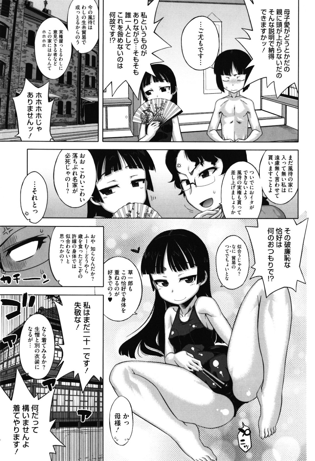 息子とエッチして義娘に見られた母親が義娘をブルマに着替えさせて目の前で息子を手コキで発情させて３Pして快楽堕ちｗｗｗ【高津：さくらデモクラシー！ 第参話】