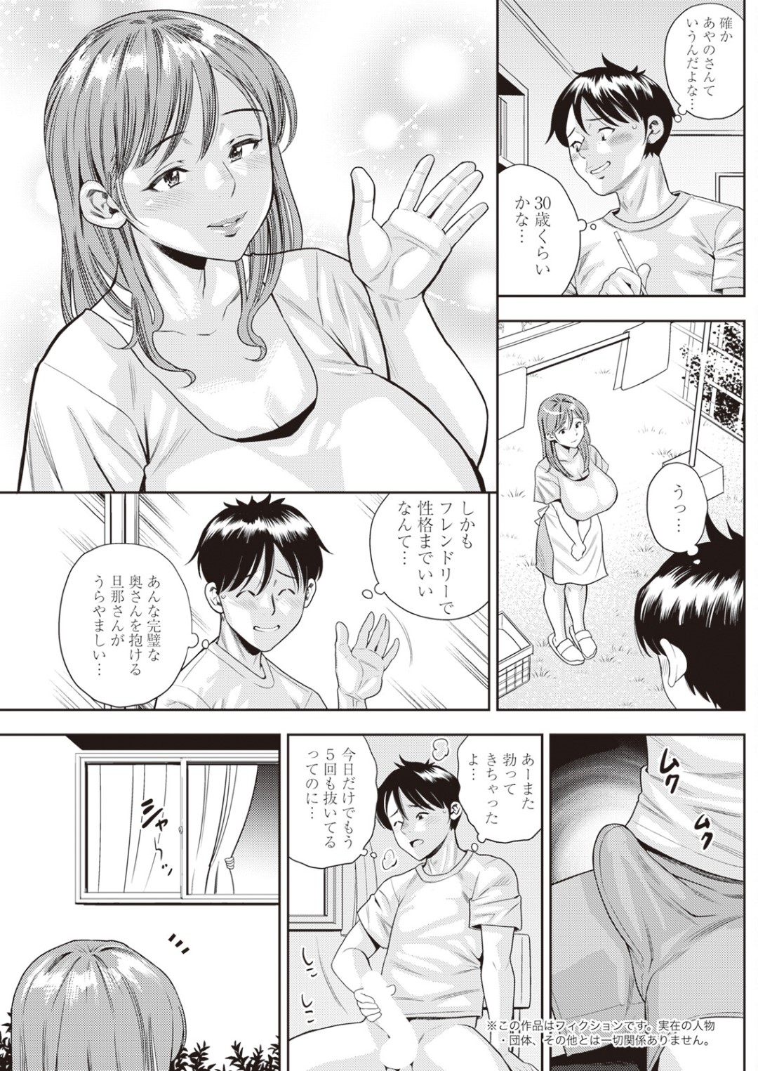 最近引っ越して隣人の美熟女に手作りケーキをご馳走してもらってリビングでおっぱいとパンチラで誘惑された青年が発情して童貞卒業と共に初中出し！【ザキザラキ：強烈♡熟女トラップ】