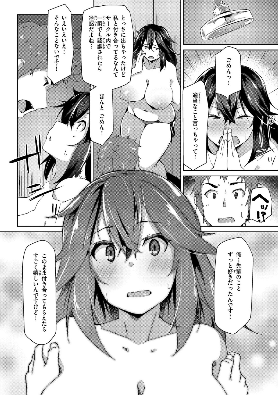 巨乳先輩の水着が水に流されて後輩におっぱいを押して付けて隠しているとシャワールームで勃起して性処理されちゃう！【くろニャン：流されるのもいいかもしれない？】