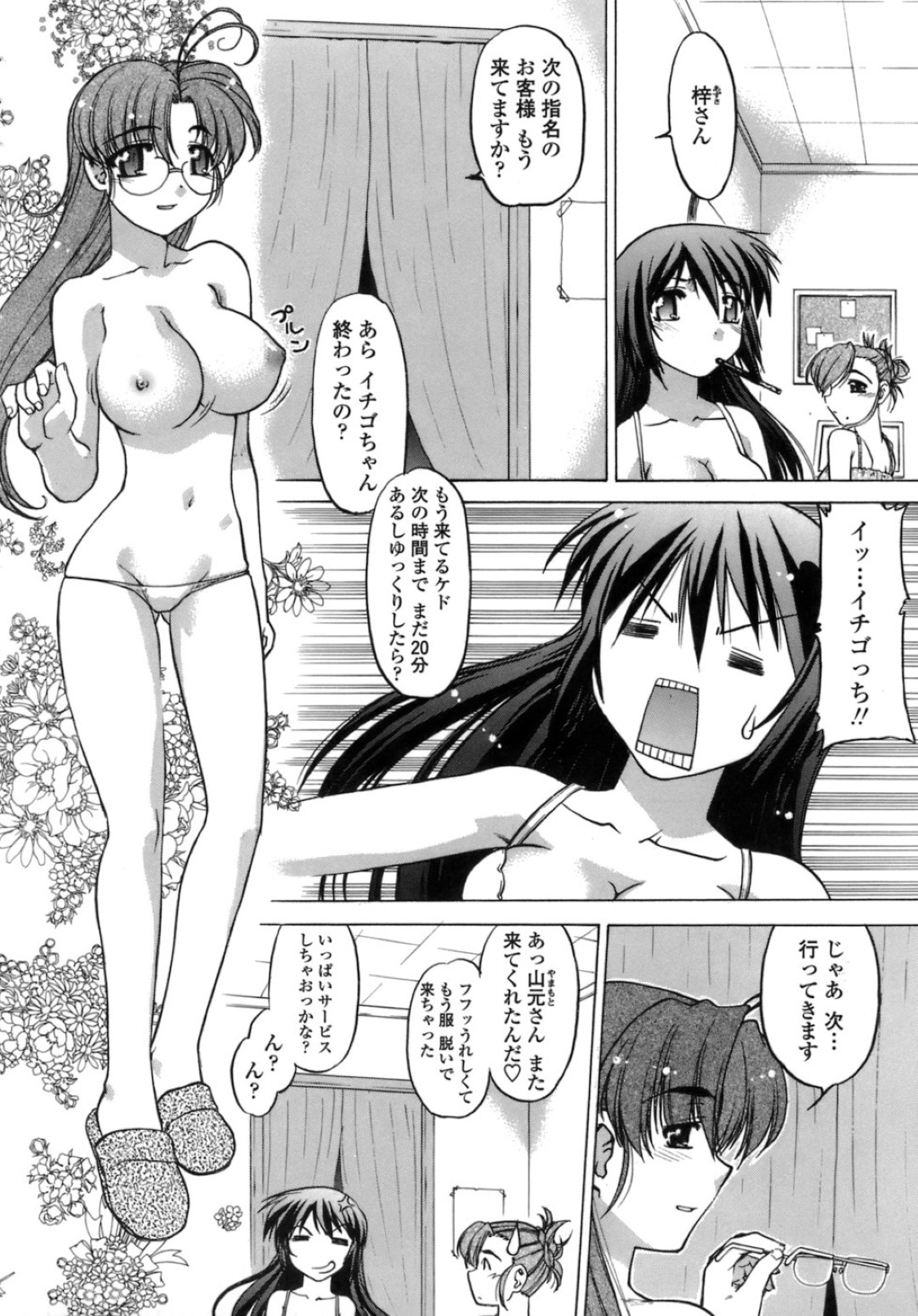 風俗店でNo.2の美女がNo.1に負けたくなくてリピーターのお客さんを仕事終わりに誘惑して生ハメ中出しの大サービスしちゃう！【島本晴海。：1st TIME】