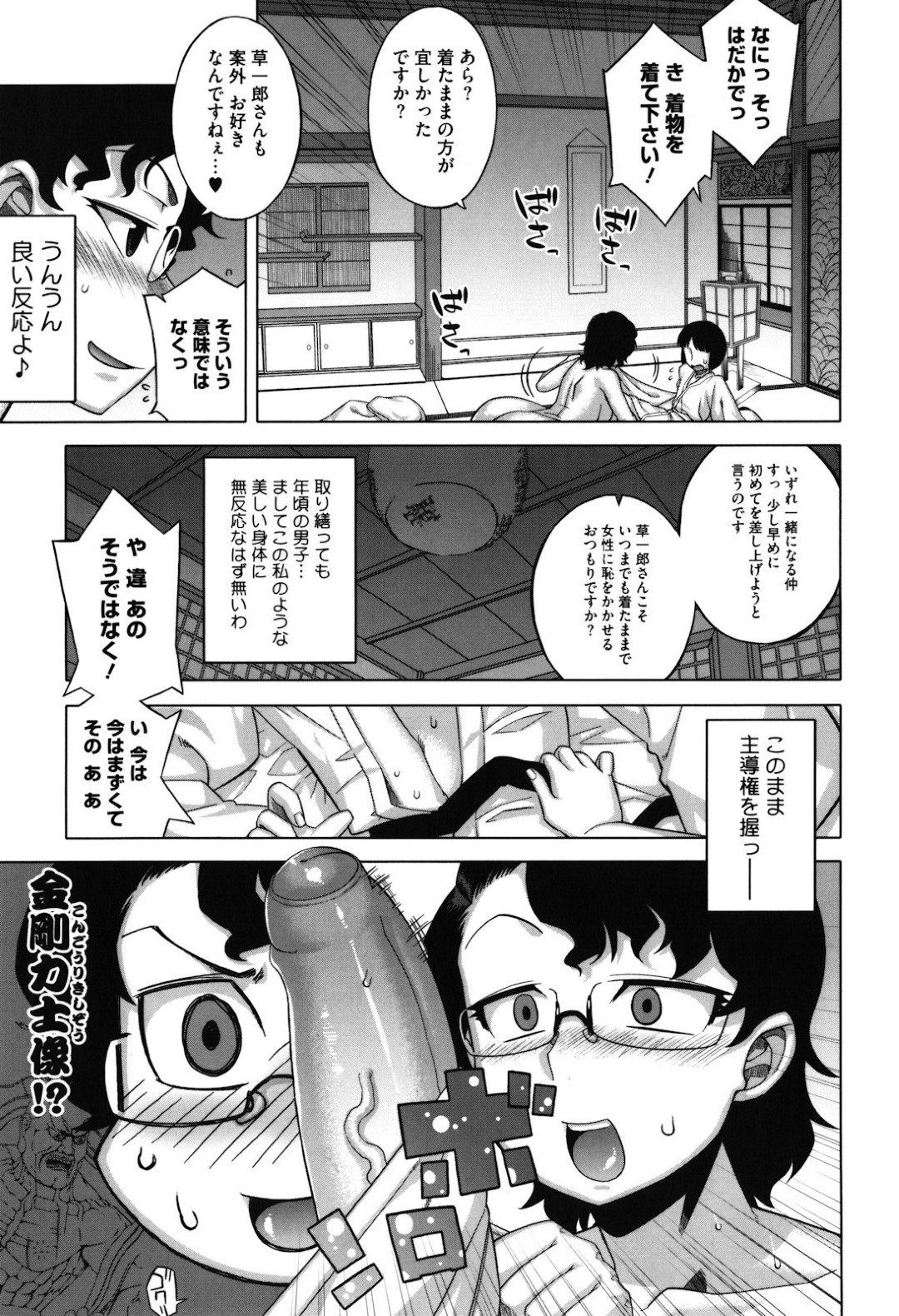 財産目当てでショタを誘惑して主導権を握ろうとしたお姉さんがショタを夜這いして巨根に唖然として引こうとしたら犯されて巨根に逆らえず快楽堕ち！【高津：さくらデモクラシー！ 第壱話】