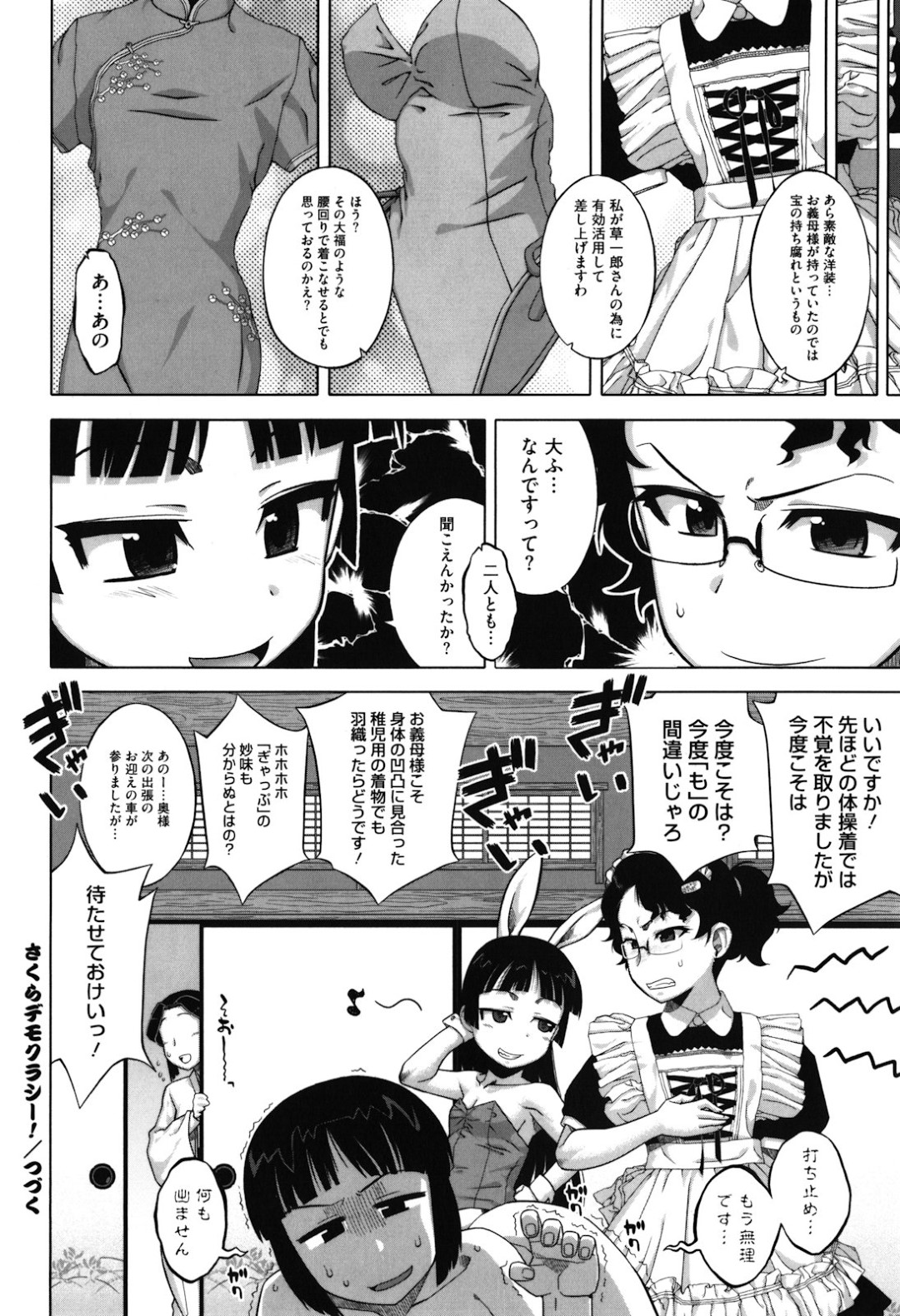 息子とエッチして義娘に見られた母親が義娘をブルマに着替えさせて目の前で息子を手コキで発情させて３Pして快楽堕ちｗｗｗ【高津：さくらデモクラシー！ 第参話】