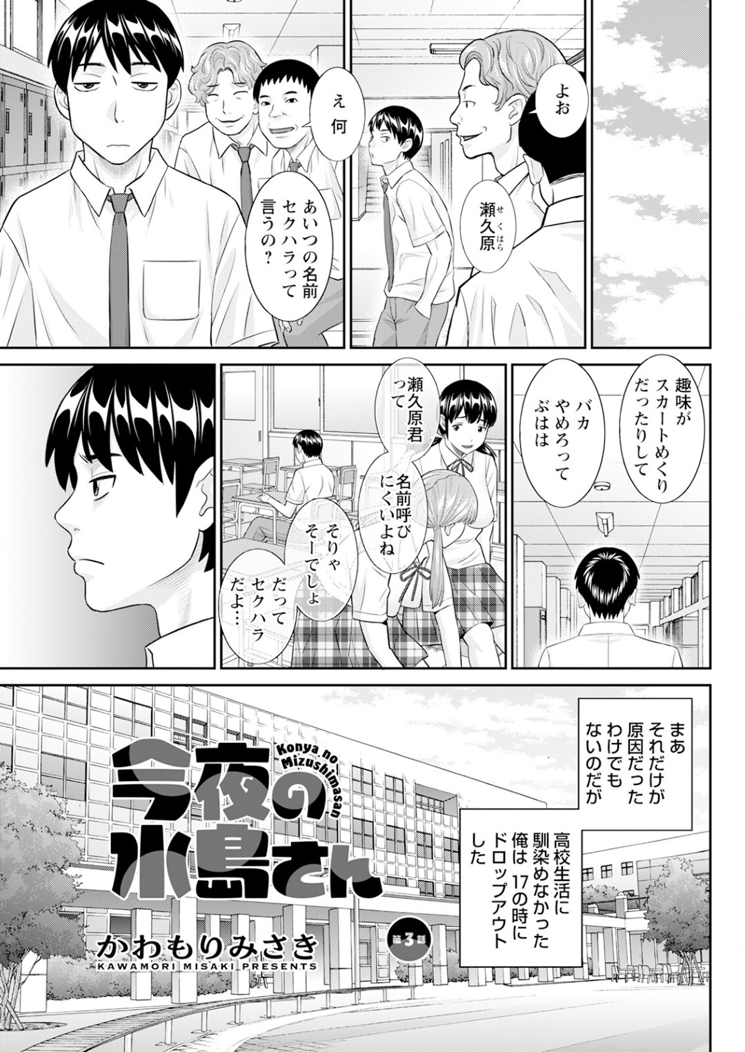 褐色肌のエロ漫画家に誘惑された青年が発情して座敷で生即ハメして中出ししちゃう！【かわもりみさき：今夜の水島さん 第３話】