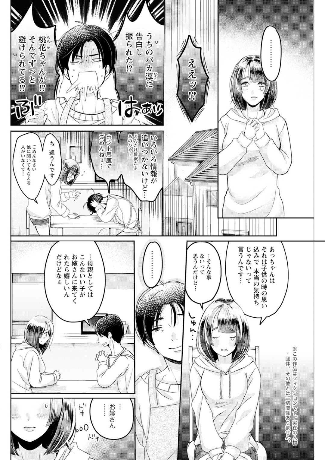 幼馴染の家に行って誘惑するエロカワJDが強く拒まれて粘るといちゃラブセックスして快楽堕ち！【せつない：マリーミーマイヒーロー!!】