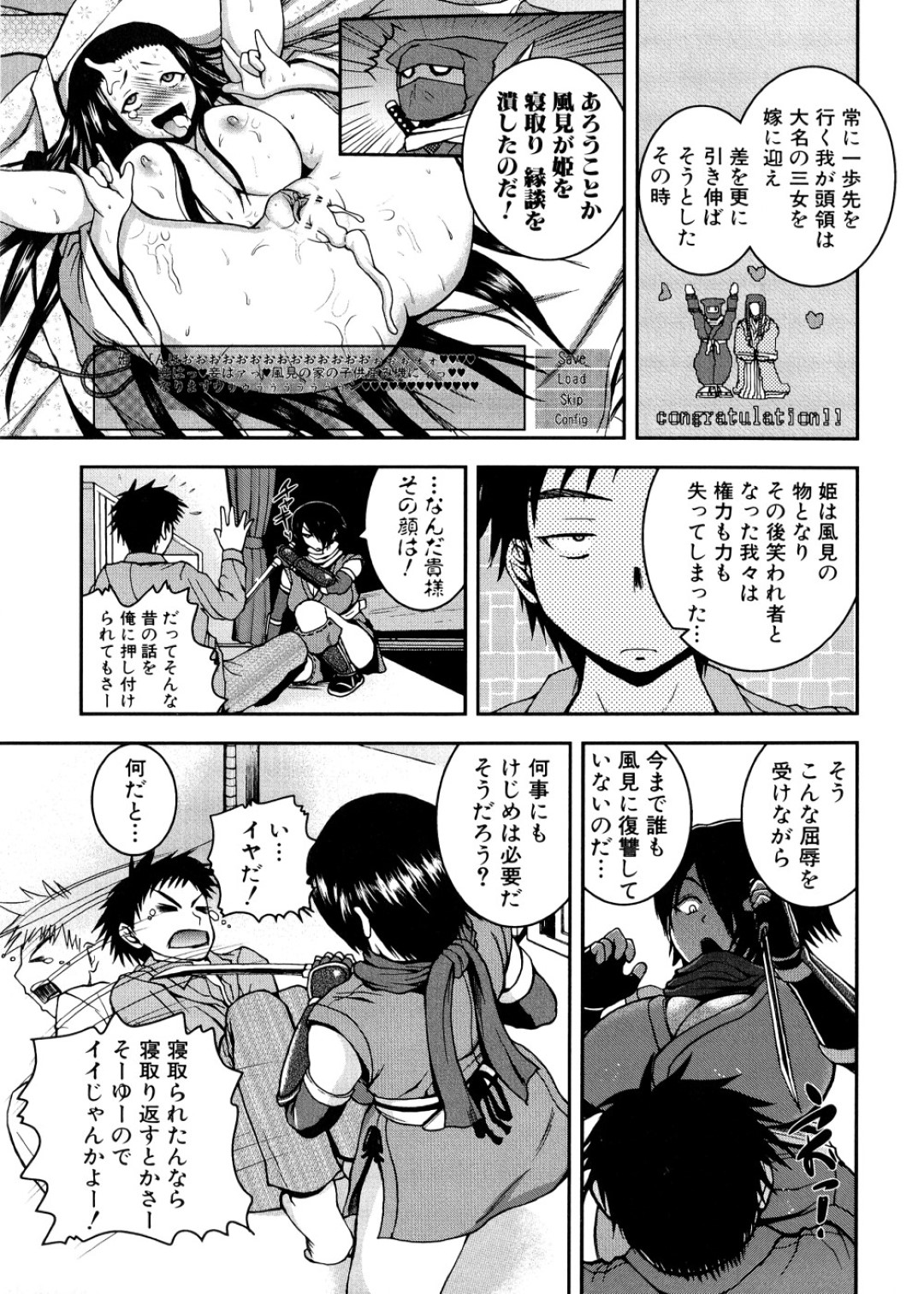 大昔からの復讐を果たす巨乳忍者が青年を寝取っていきなりフェラして分身を作ってハーレムに忍者達を犯して中出ししまくりｗｗｗ【吉村竜巻：ニンジャリベンジ】