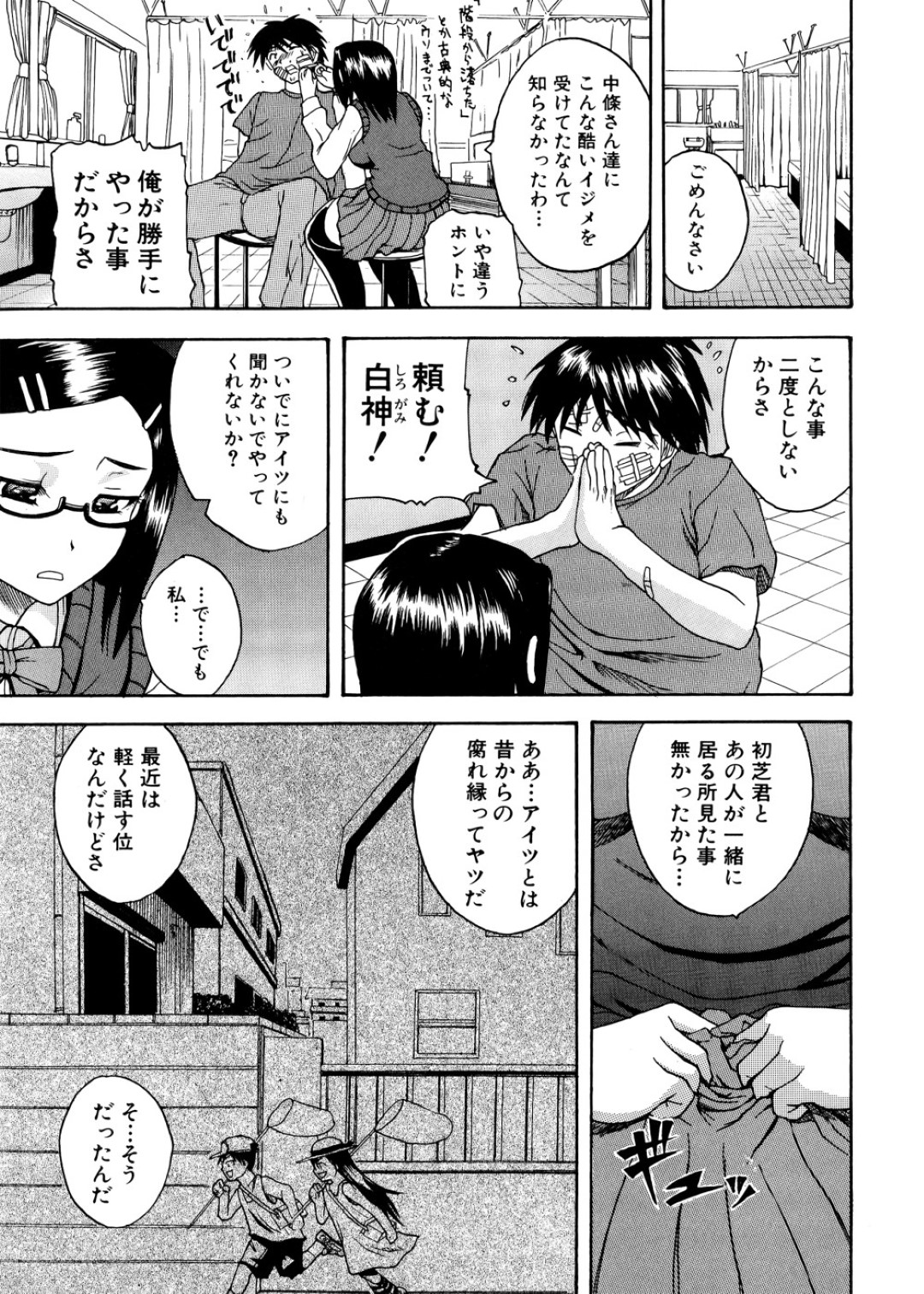 中々別れてくれない彼氏の前で幼馴染をパイズリして殴られて罪悪感を感じたJKが教室でお詫びで好きなだけハメさせて中出しされる！【吉村竜巻：BASIN (前編)】