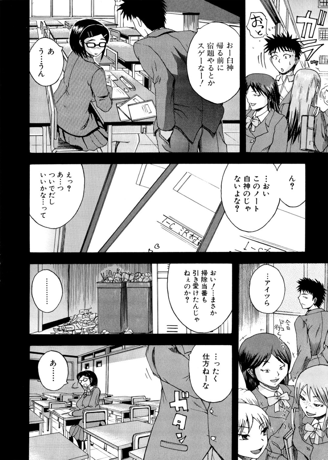 幼馴染に嫉妬したムッツリ生徒会長が家に誘って告白された青年がいきなりキスされてマン汁垂らしながら誘惑して中出しセックスに快楽堕ち！【吉村竜巻：BASIN (後編)】