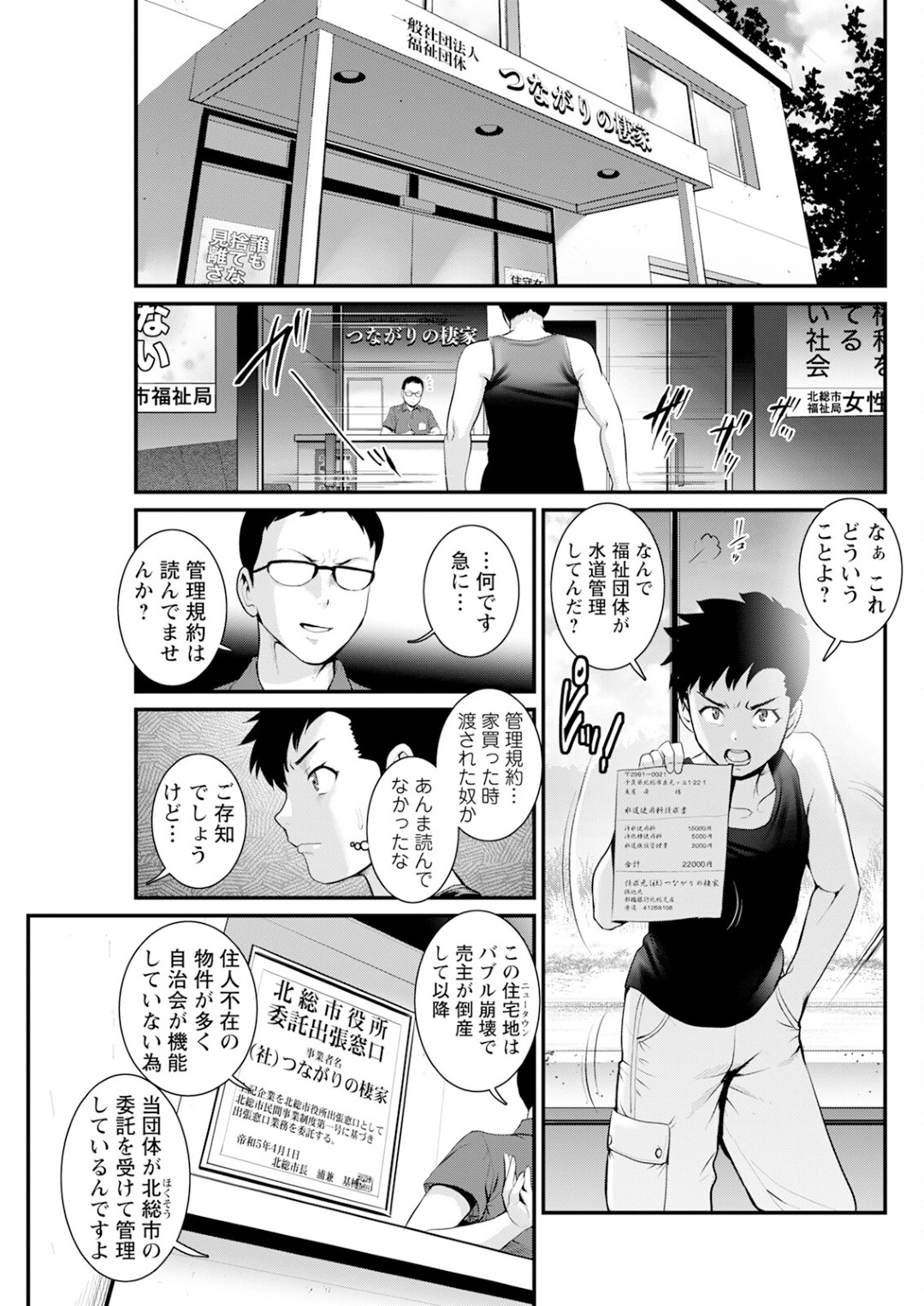 無垢な女子を妹のようにしたっていた青年が全裸にさせてチ〇ポをしごかせてマ〇コを犯しまくって性処理する！【彩画堂：限界ニュータウンは蜜の味 第四話】