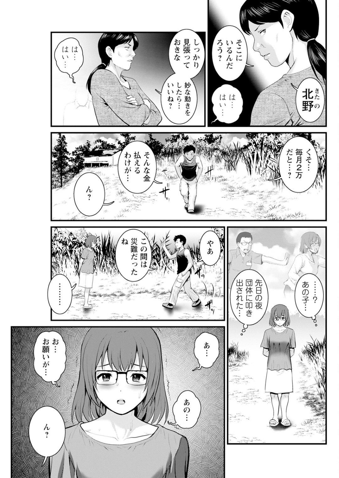 無垢な女子を妹のようにしたっていた青年が全裸にさせてチ〇ポをしごかせてマ〇コを犯しまくって性処理する！【彩画堂：限界ニュータウンは蜜の味 第四話】