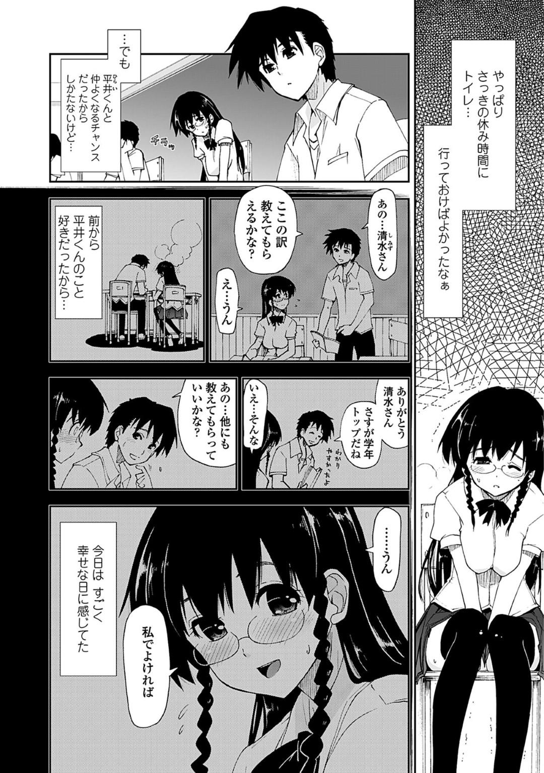 トイレに行こうとしたマジメJKが好きな人に止められてお漏らししてしまい屋上に逃げて行って告白されて立ちバックで犯されてお漏らし！【上乃龍也：サイアクXおもらし】