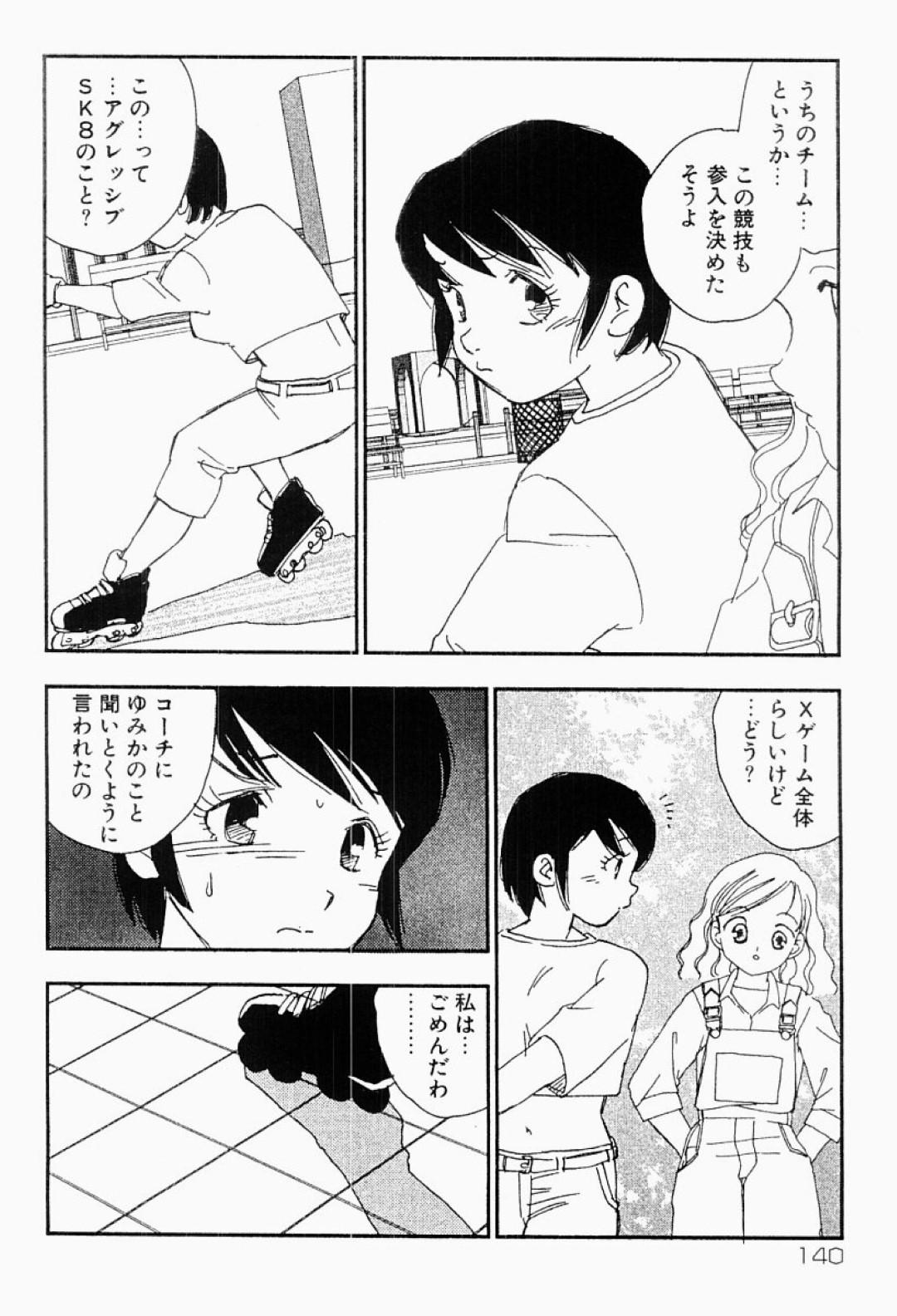 全裸でスケートすることになった巨乳女子が全裸で練習して大会に出るとオナニーしながら技を決めて快楽堕ちｗｗｗ【海明寺裕：ストリートのカバーガール】