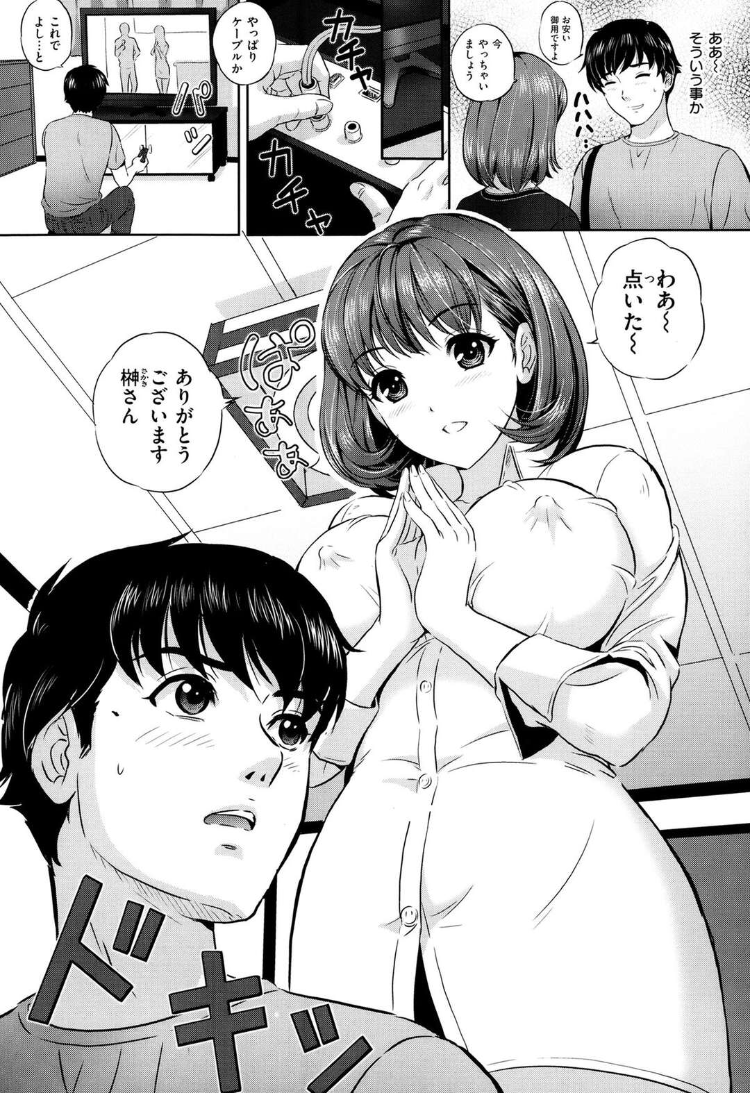 隣に住む女子が赤外線ビデオカメラを試したいと言っておっぱいとマンコが丸見えになって誘惑された青年が発情してハメ撮りセックスビデオしちゃう！【MON-MON：女の子は機械に弱い？】