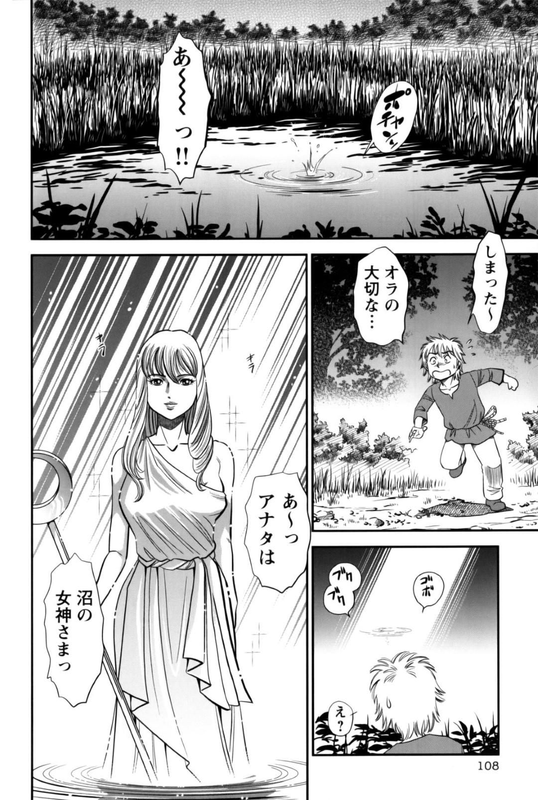 包茎なチ〇ポが義姉にフェラされて解された青年が発情して騎乗位でマンズリされる弟ｗｗｗ【杉友カヅヒロ：第六話 包茎の国】