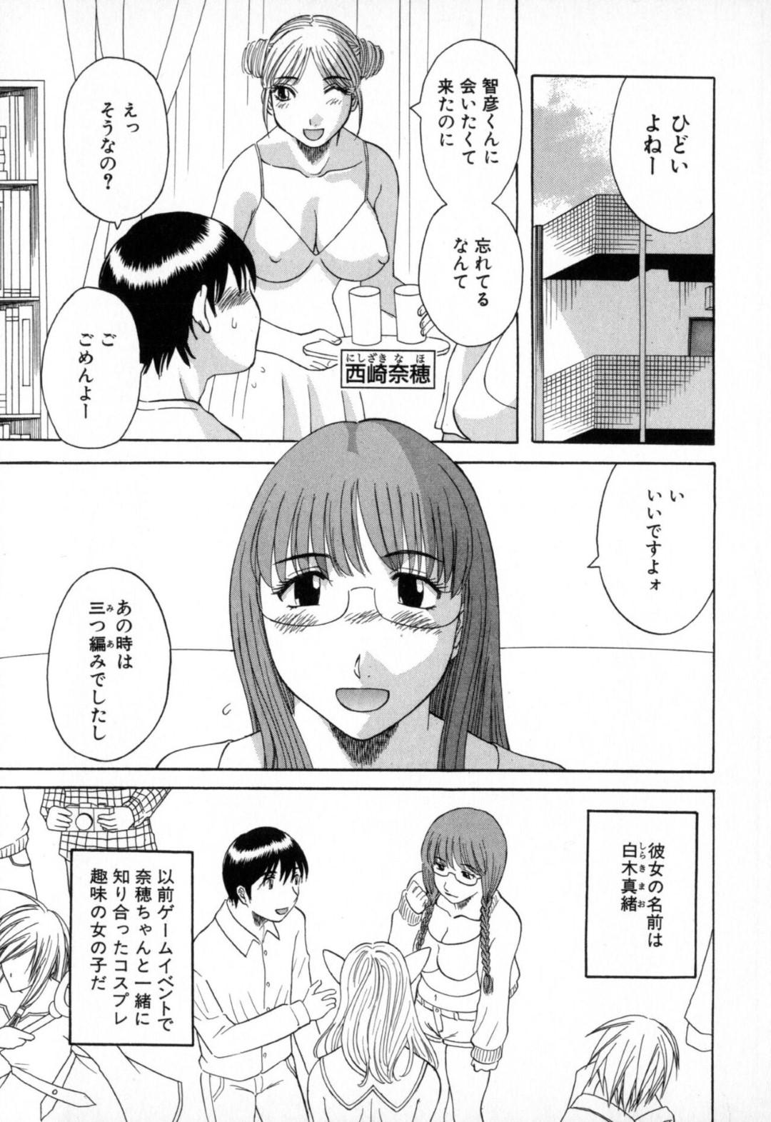 【コスプレイベントで処女を奪った青年の元に行った巨乳女子が快感を忘れられなくて誘惑されると即ベッドでエッチして快楽堕ちｗｗｗかわもりみさき：第２話 わすれられなくて・・・】