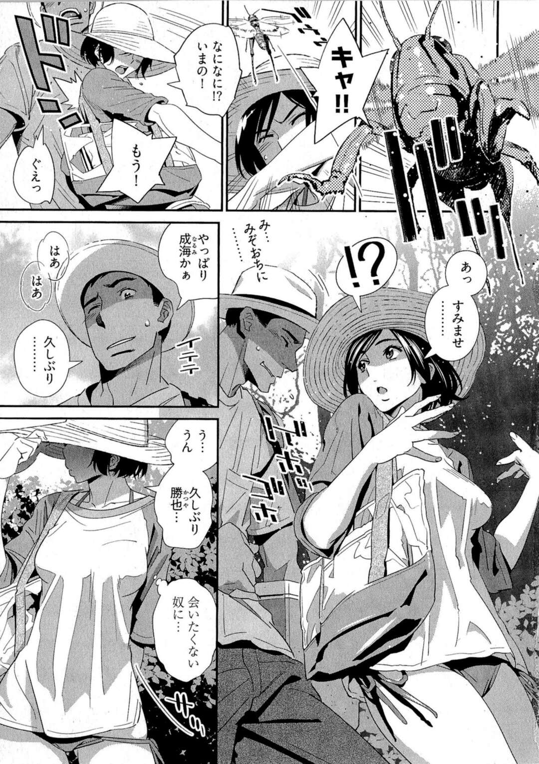 お盆休みに実家に帰ったエロカワ婚約してる女が元カレと再会して大雨が降って雨宿りしてると発情して浮気セックスに快楽！【桂よしひろ：BLUE】