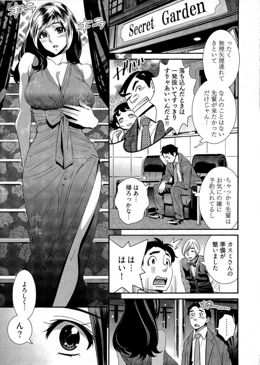 無愛想な巨乳OLが夜になるとソープ嬢になってたまたま会社の新人が客として来客して発情して癒しながら特別に生で中出しセックス！【桂よしひろ：５時から本番！】