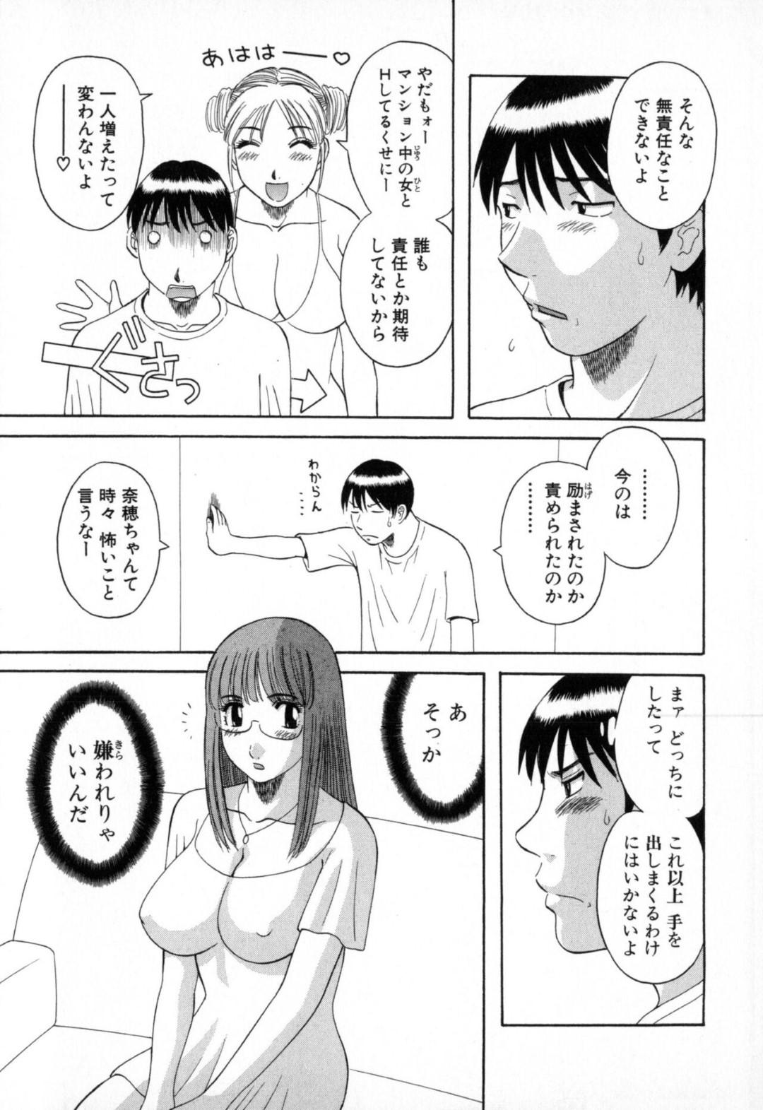 【コスプレイベントで処女を奪った青年の元に行った巨乳女子が快感を忘れられなくて誘惑されると即ベッドでエッチして快楽堕ちｗｗｗかわもりみさき：第２話 わすれられなくて・・・】