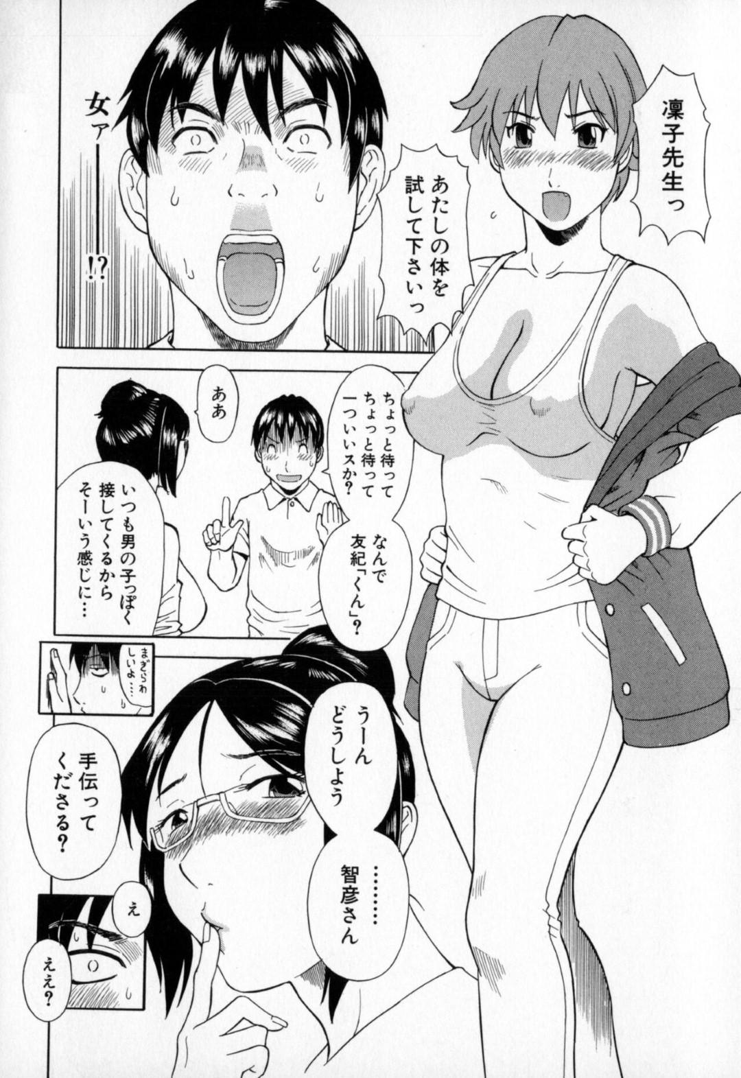 元教え子にいきなり告白された美人教師が断ってセフレの青年にクンニと乳首責めさせて発情して３Pで快楽堕ち！【かわもりみさき：第９話 愛のエッチレッスン】