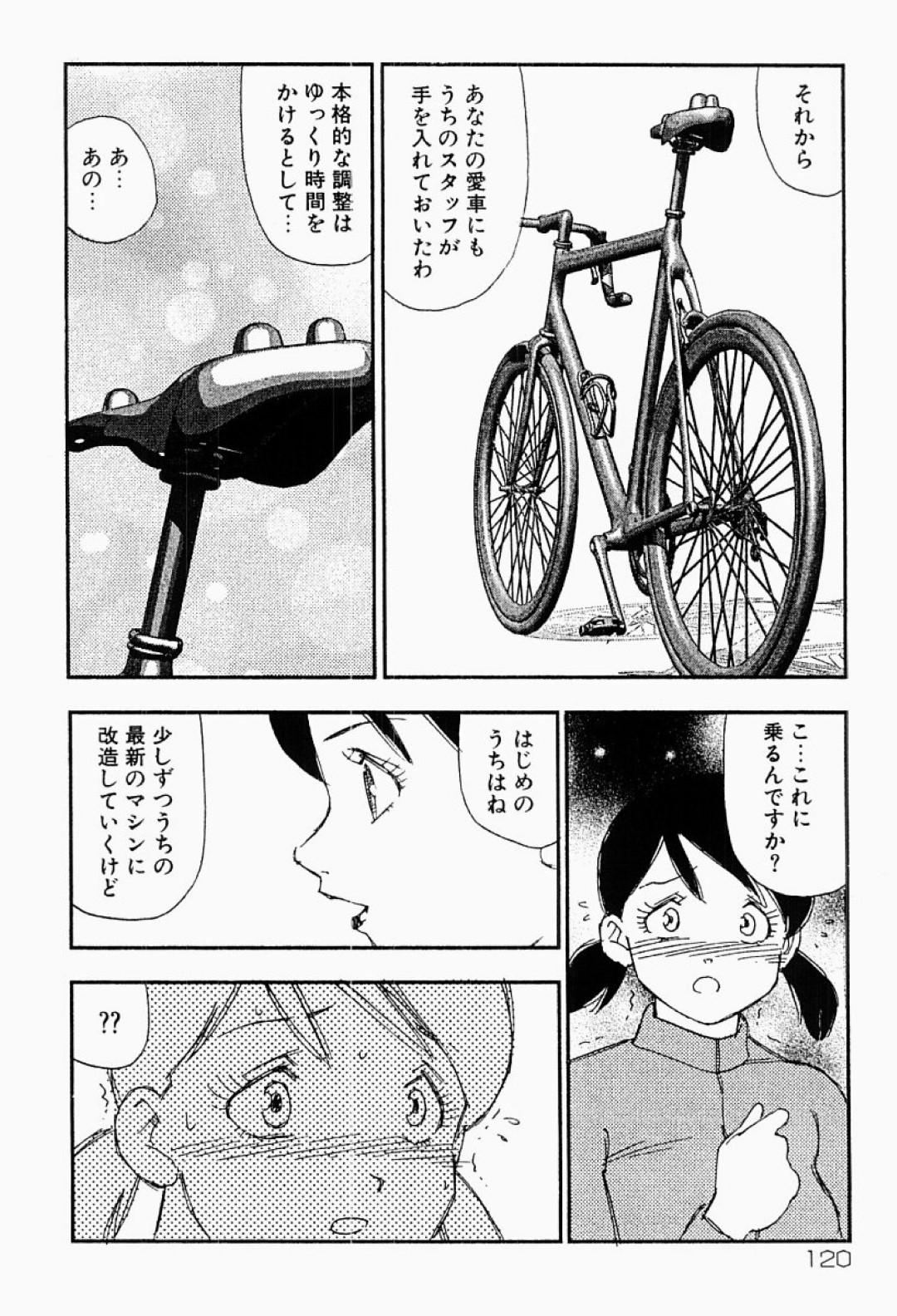 自転車の愛車にお金をつぎ込んでお金に困っていた巨乳選手がエッチすぎるチームに紹介されてサドルに２本ディルドを付けられるｗｗｗ【海明寺裕：マイヨの妖精】