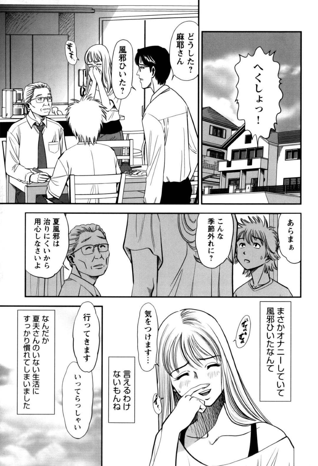 オナニーして全裸で寝てしまった人妻が風邪を引いて廊下で倒れてしまい夫の弟に助けられて着替えを頼むと発情してレイプされる！【杉友カヅヒロ：第七話 微熱】