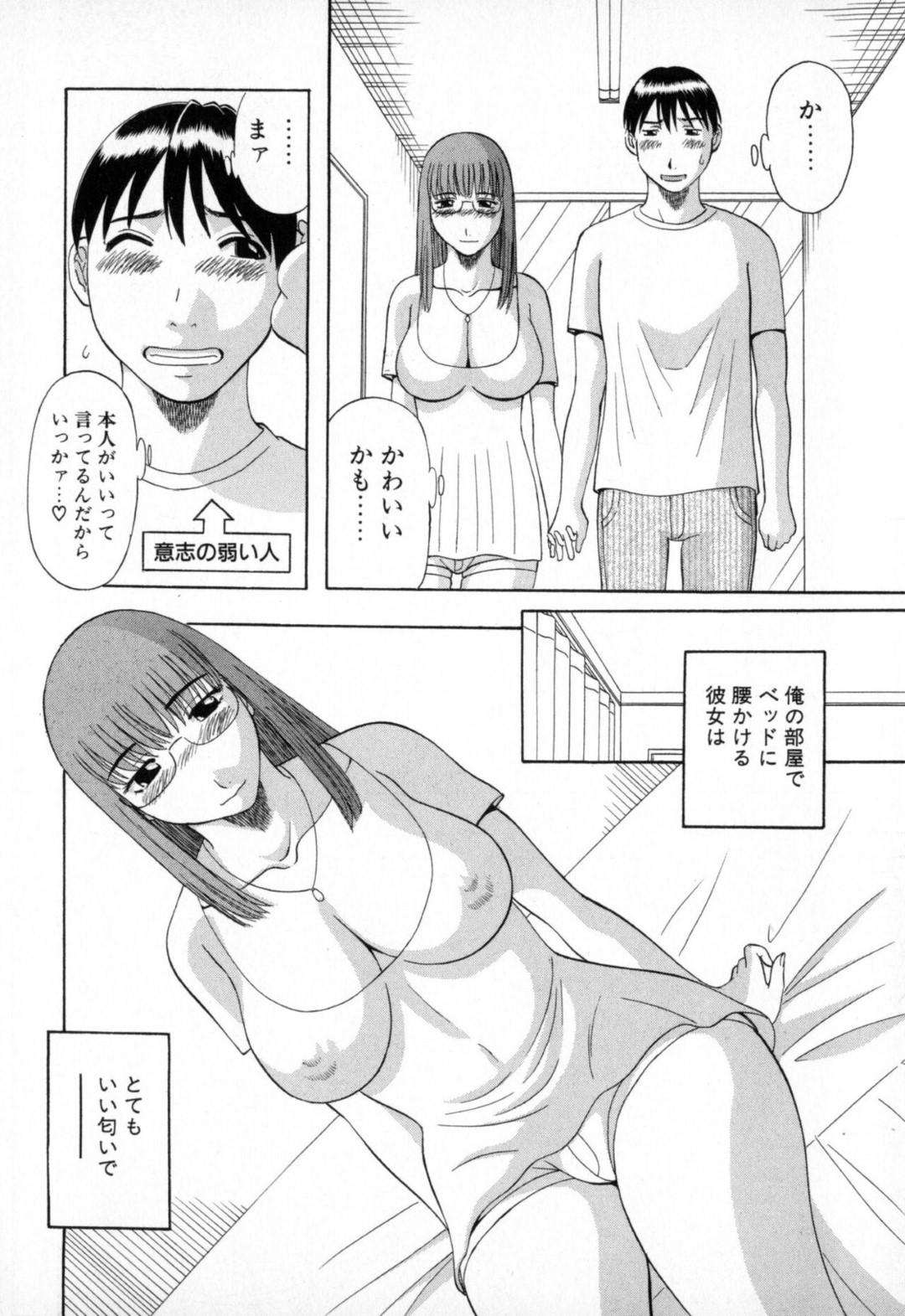 【コスプレイベントで処女を奪った青年の元に行った巨乳女子が快感を忘れられなくて誘惑されると即ベッドでエッチして快楽堕ちｗｗｗかわもりみさき：第２話 わすれられなくて・・・】