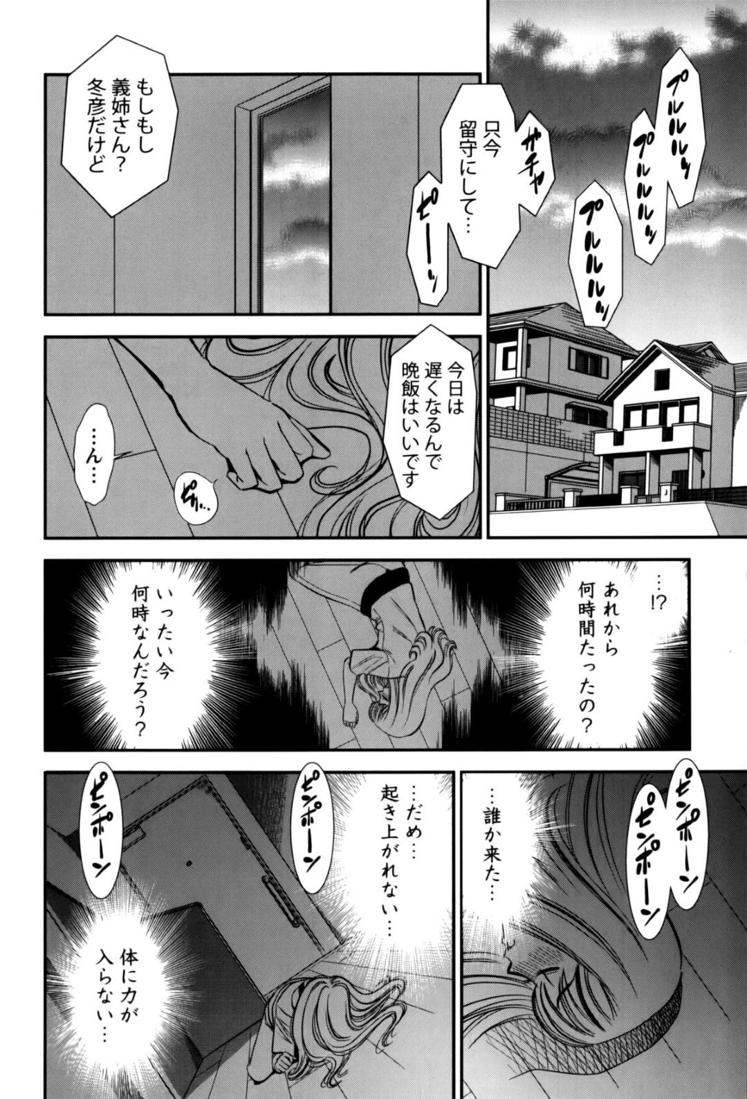 オナニーして全裸で寝てしまった人妻が風邪を引いて廊下で倒れてしまい夫の弟に助けられて着替えを頼むと発情してレイプされる！【杉友カヅヒロ：第七話 微熱】