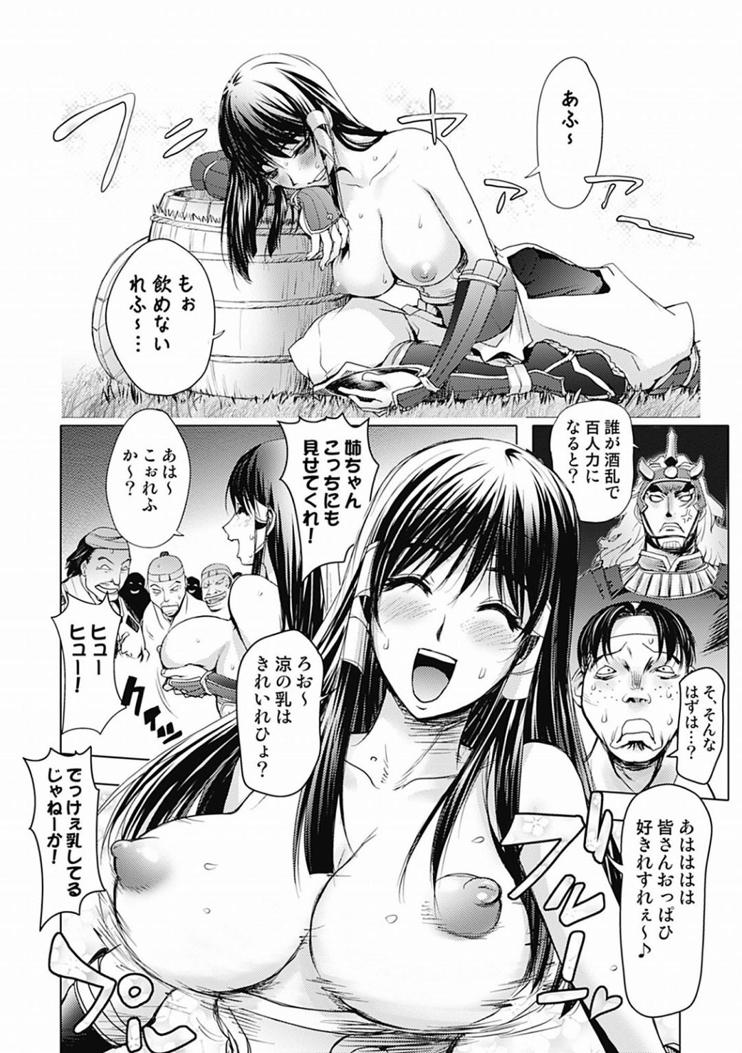 姫様のひど過ぎる酒乱を使って敵に戦わせてよい過ぎたエロカワ姫様が捕まり敵の頭に犯されて処女喪失して輪姦される！【蒟吉人：酒乱姫】