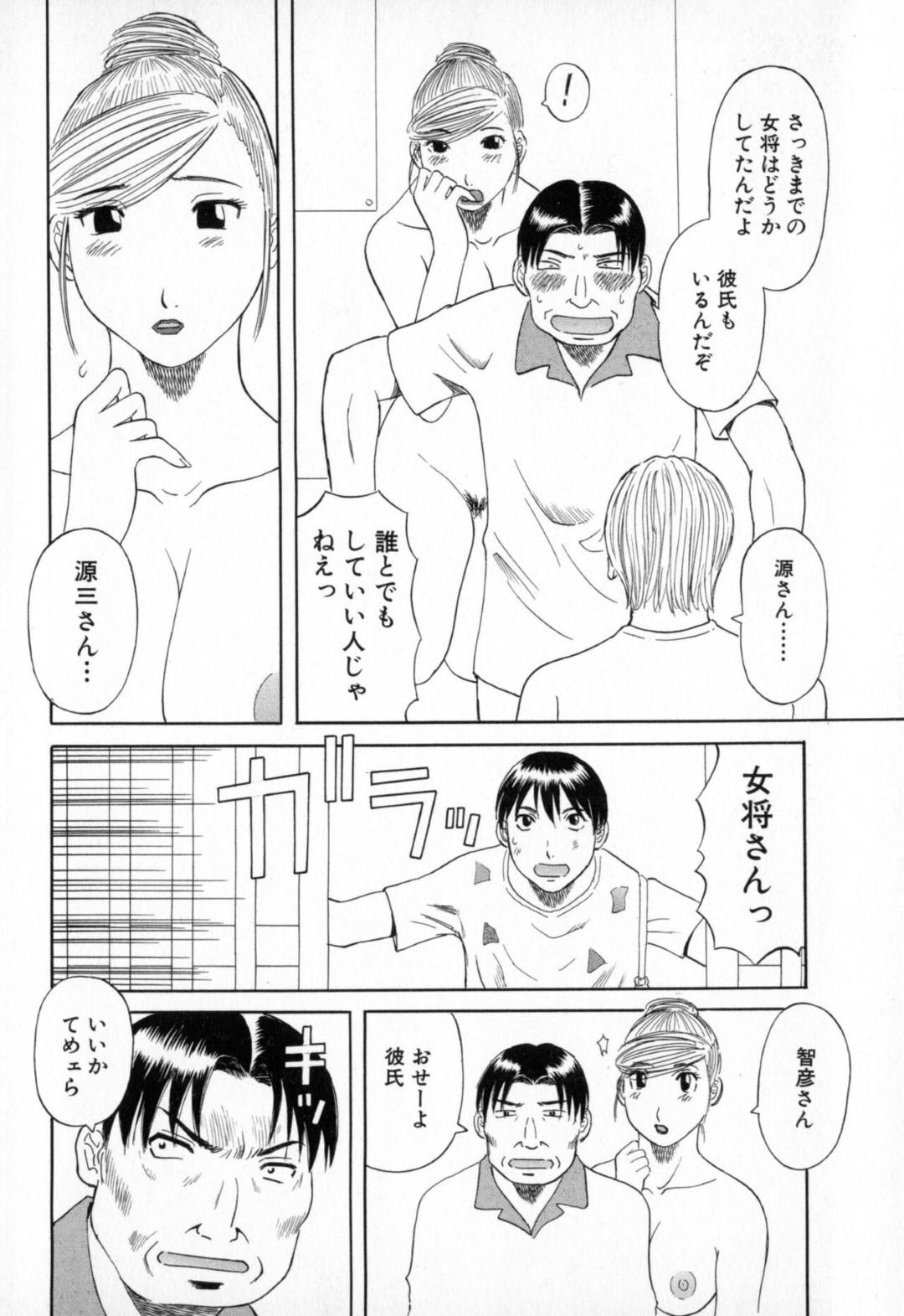 超美人女将さん月に数回いきなり発情して男を欲しくてたまらなくなる時があり常連の男性達を誘惑して彼氏がやってきて公開セックスｗｗｗ【かわもりみさき：第１話 女将危機一髪】