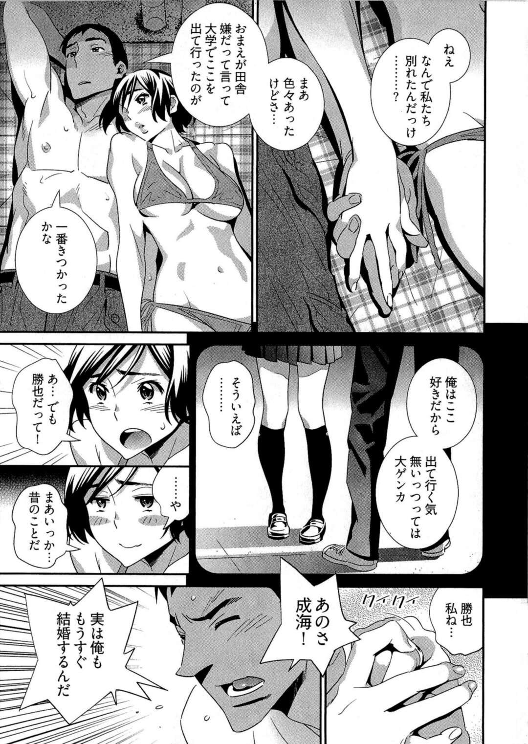 お盆休みに実家に帰ったエロカワ婚約してる女が元カレと再会して大雨が降って雨宿りしてると発情して浮気セックスに快楽！【桂よしひろ：BLUE】