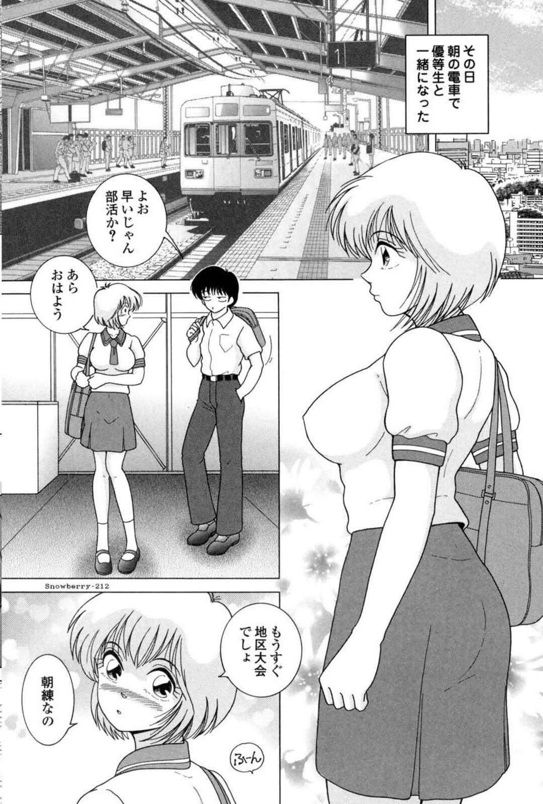 早朝電車の中で強引に同級生に痴漢される優等生のJK…抵抗できず手マンや乳首責めをされ処女だとわかり潮吹きされちゃう【スノーベリ：女学生 魔悦の教科書】