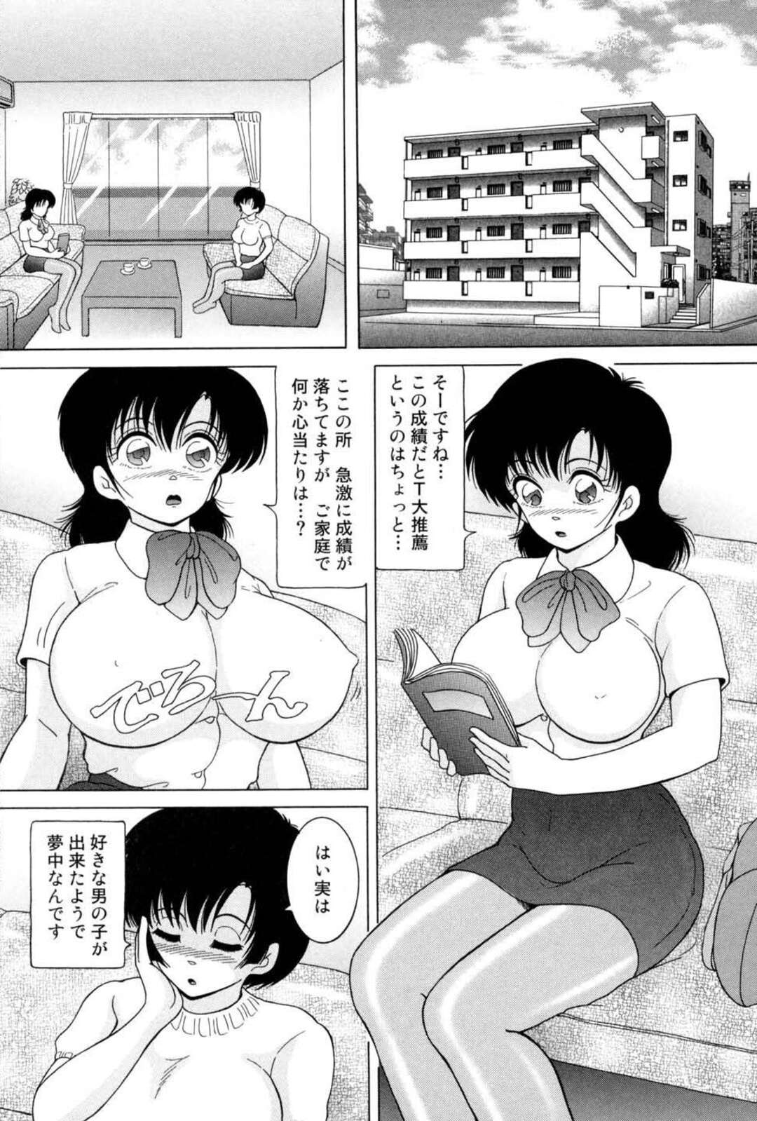 娘の成績のことでうまく丸め込むためにレズの先生を誘惑しちゃう姉…おっぱい揉みや手マンからディルドで生ハメしちゃうと彼と妹が乱入し２穴同時挿入で先生を犯し中出しセックスしちゃう【スノーベリー：女学生 魔悦の教科書 最終話】