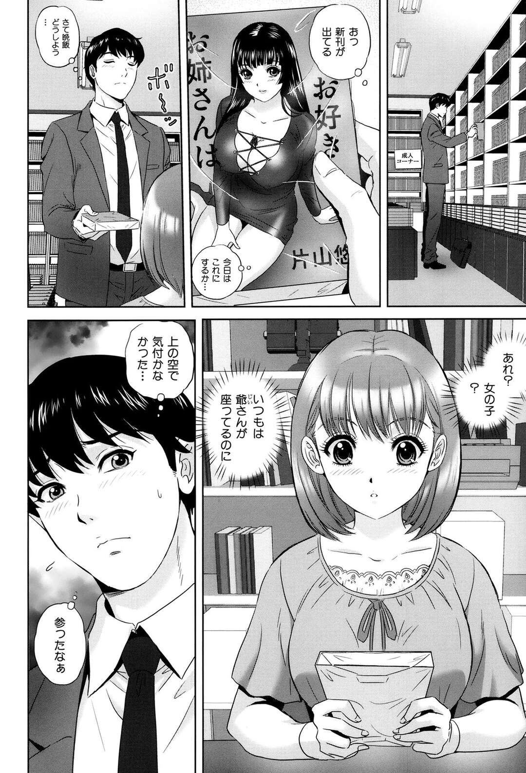 男性の買った表紙と同じ服を着て彼を誘惑する書店のお姉さん…乳首責めやおっぱい揉みをして手マンをクンニで愛撫するとバックで懇願し生ハメイチャラブセックスでトロ顔で中出し絶頂イキしちゃう！【Mon-Mon：桃色書店】