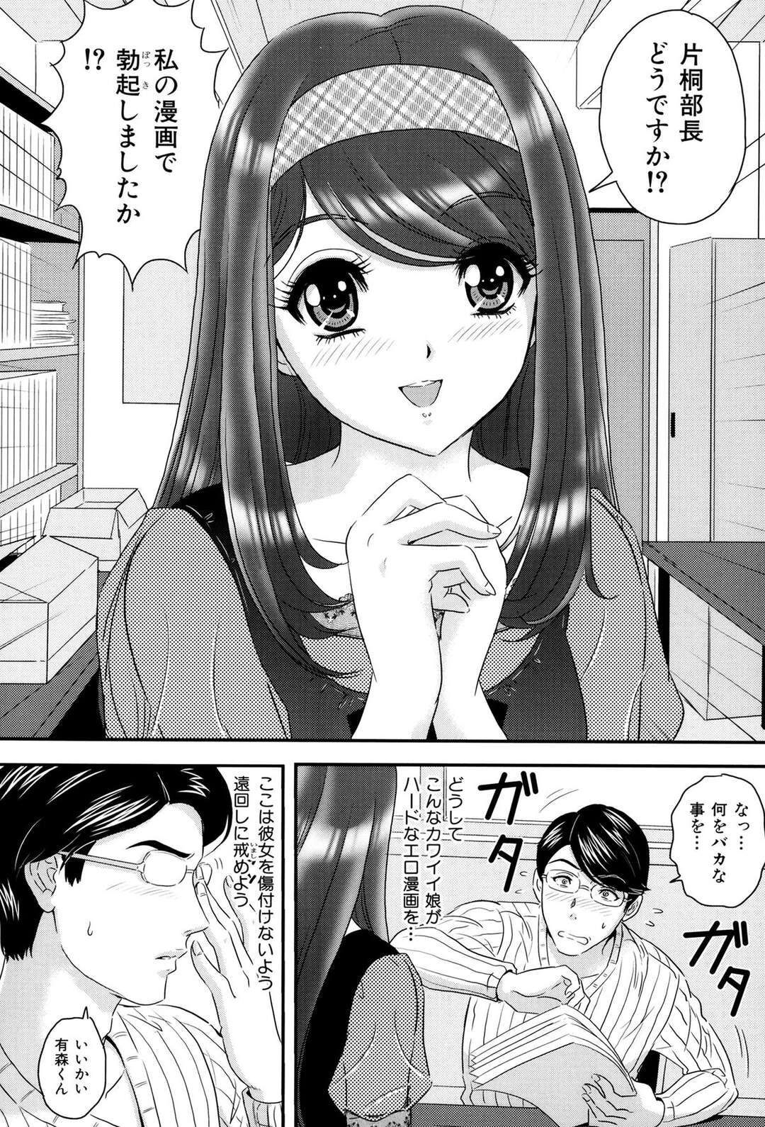 ハードなエロ漫画をかく漫画研究部の清楚なお姉さん…男性器の描写がイマイチだったので部長にお願いし実際にエッチする展開になり中出しイチャラブセックスで絶頂イキしちゃう【Mon-Mon：片桐部長の憂鬱】