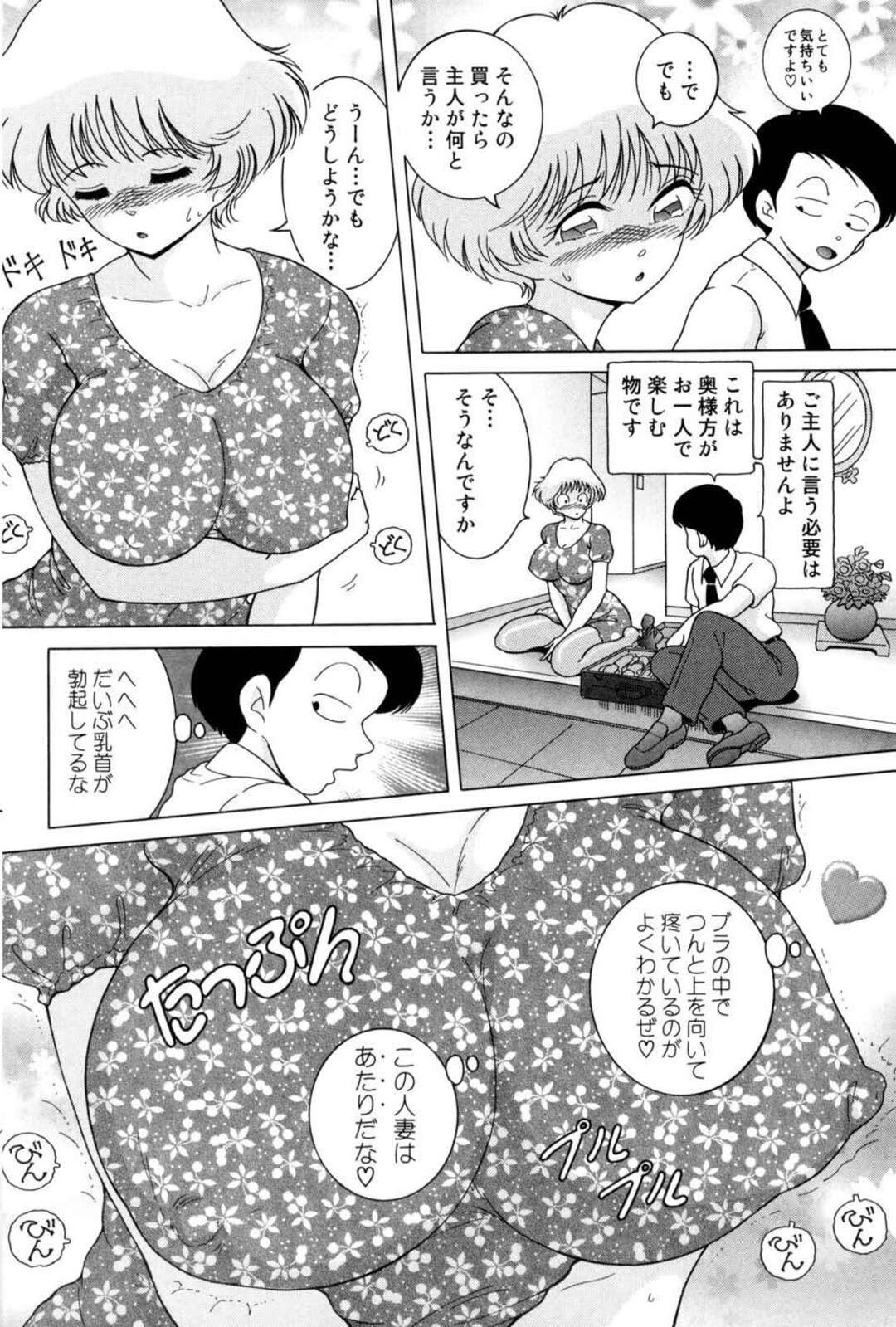 卑猥な商品を売っているセールスマンの男性を誘惑しちゃう巨乳の人妻…乳首責めや手マンをしてデカマラチンポを生ハメされて中出し不倫セックスしちゃう【スノーベリー：】