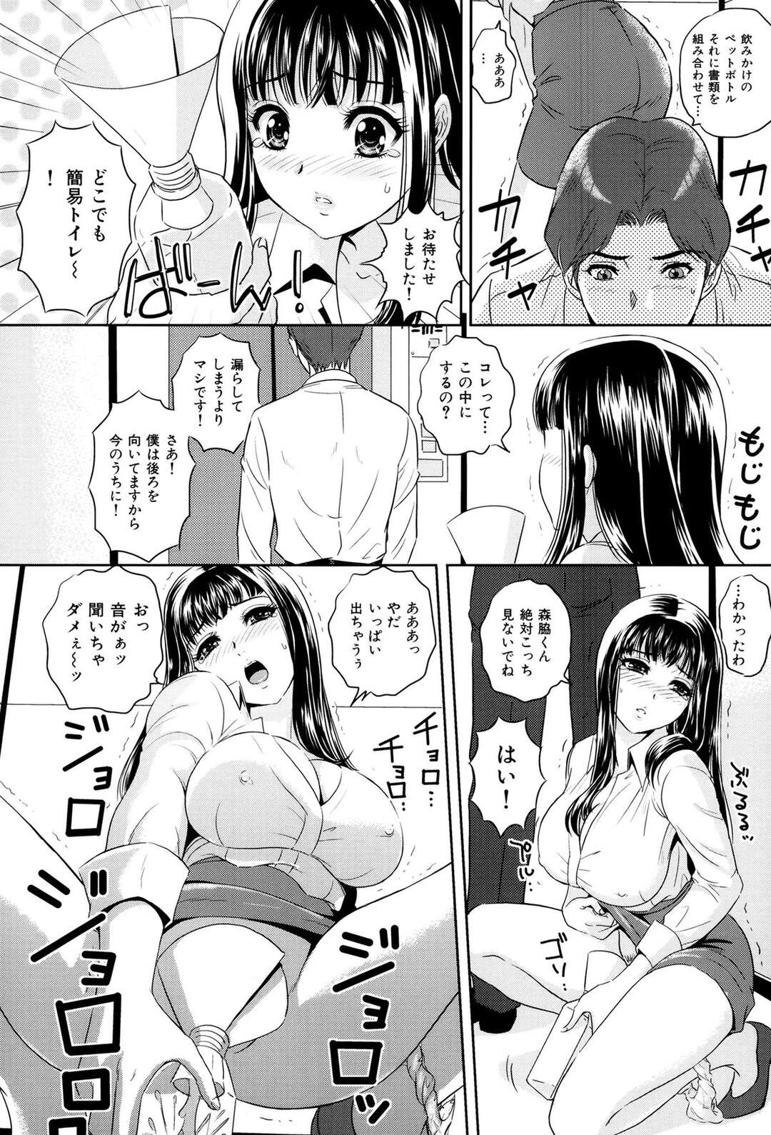 エレベーターが止まっておしっこが我慢できなくなってしまった巨乳のOL先輩…後輩に簡易トイレを作ってもらいおしっこをすると興奮した彼に襲われクンニや手マンをされてバックで中出しセックスしちゃう【Mon-Mon：恋するエレベーター】