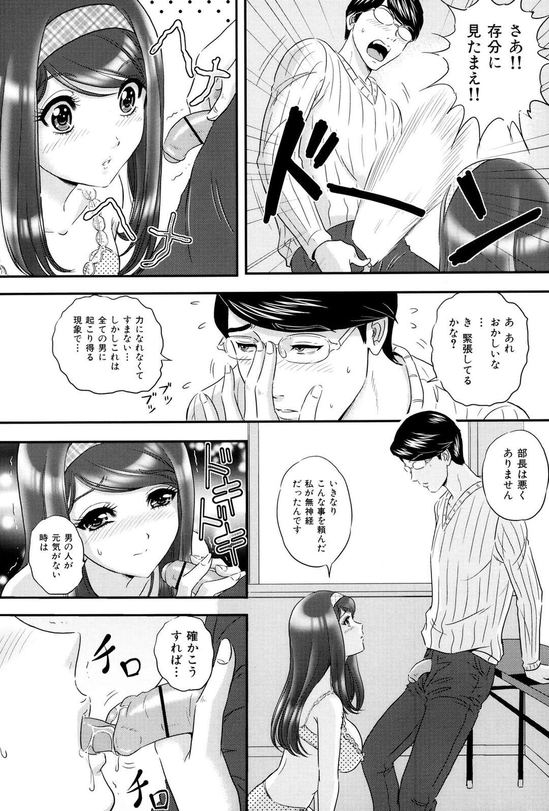 ハードなエロ漫画をかく漫画研究部の清楚なお姉さん…男性器の描写がイマイチだったので部長にお願いし実際にエッチする展開になり中出しイチャラブセックスで絶頂イキしちゃう【Mon-Mon：片桐部長の憂鬱】