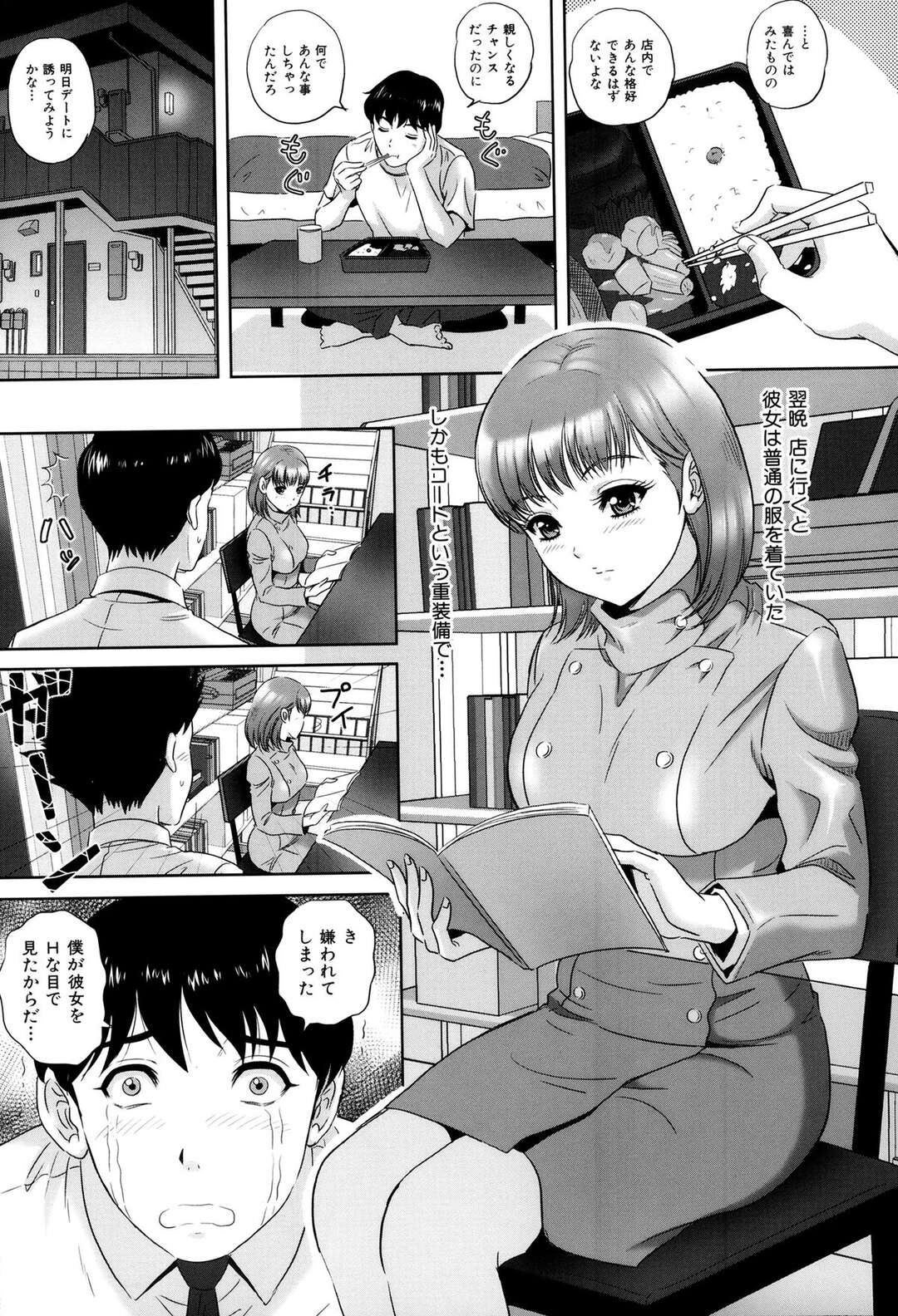 男性の買った表紙と同じ服を着て彼を誘惑する書店のお姉さん…乳首責めやおっぱい揉みをして手マンをクンニで愛撫するとバックで懇願し生ハメイチャラブセックスでトロ顔で中出し絶頂イキしちゃう！【Mon-Mon：桃色書店】