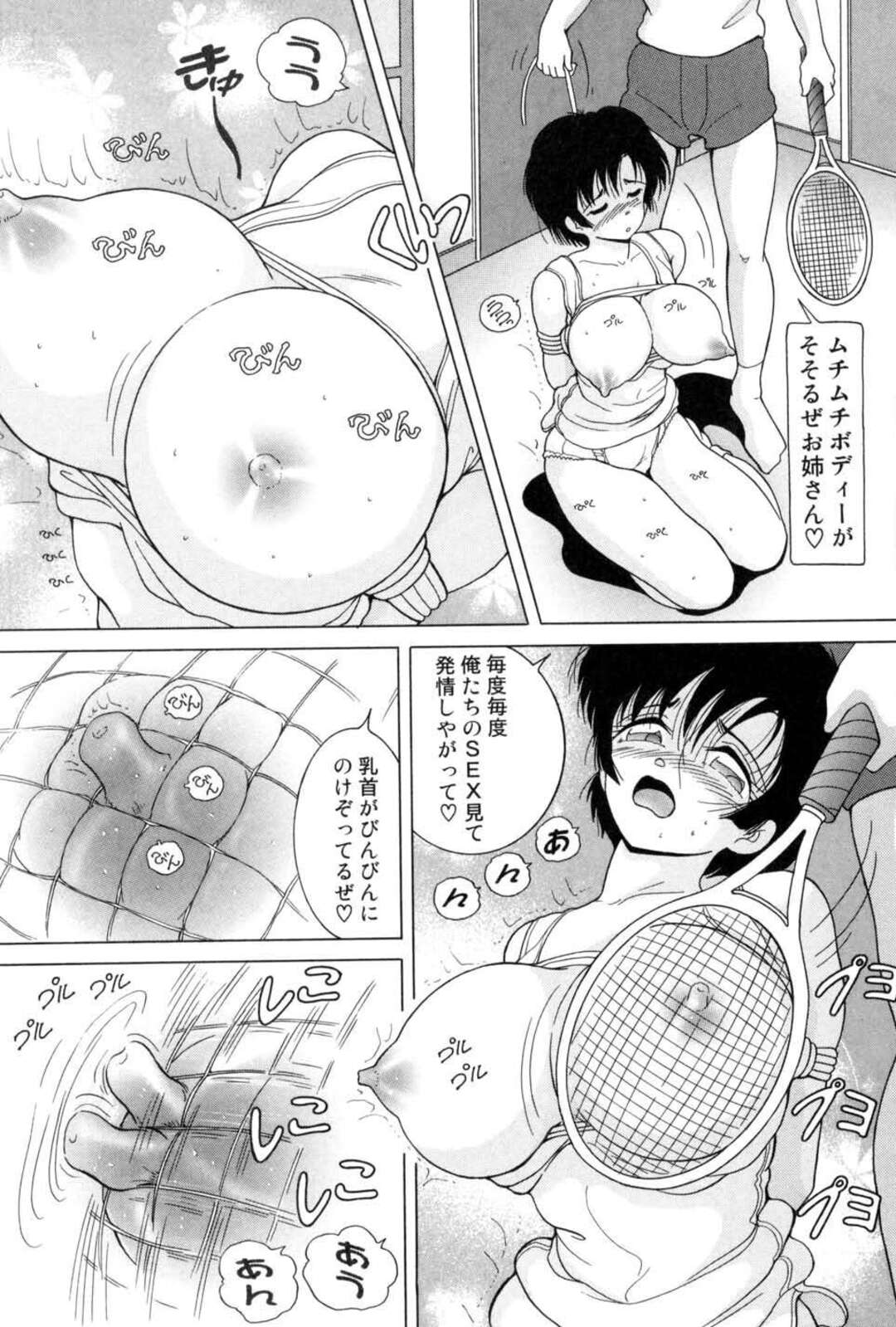 スクール水着を着せられ調教される妹…隙間から手を挿れられ手マンをされ縄で縛って極太バイブで二本挿ししているとそれを見ていた姉も縄で縛り上げラケットで乳首をスパンキングされ感じてしまうド変態姉妹【スノーベリー：女学生 魔悦の教科書 第7話】