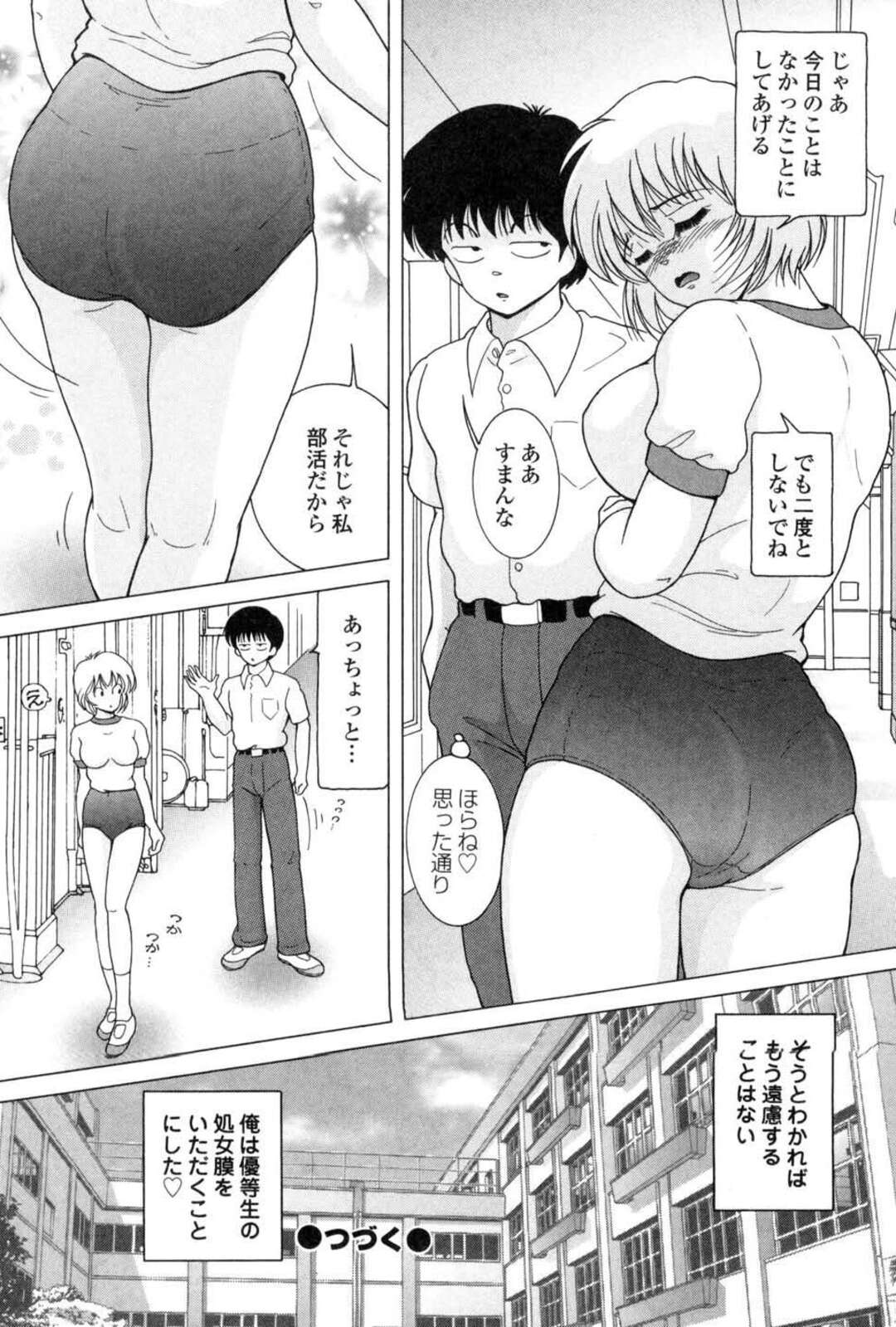 早朝電車の中で強引に同級生に痴漢される優等生のJK…抵抗できず手マンや乳首責めをされ処女だとわかり潮吹きされちゃう【スノーベリ：女学生 魔悦の教科書】