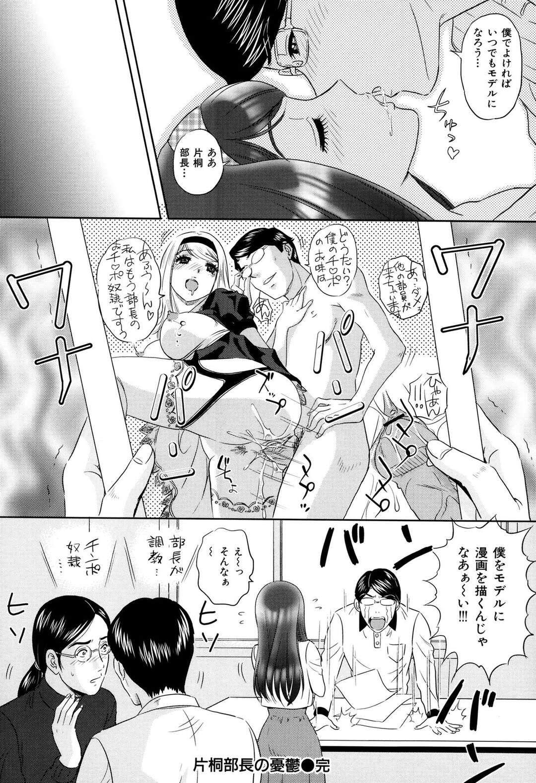 ハードなエロ漫画をかく漫画研究部の清楚なお姉さん…男性器の描写がイマイチだったので部長にお願いし実際にエッチする展開になり中出しイチャラブセックスで絶頂イキしちゃう【Mon-Mon：片桐部長の憂鬱】