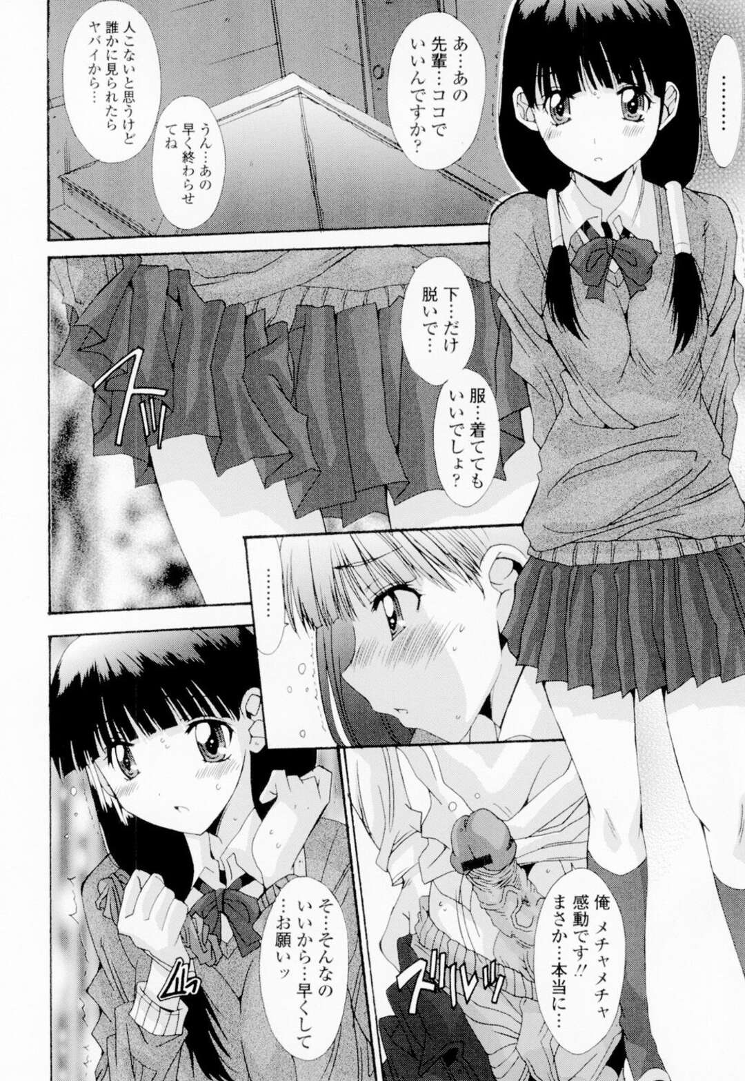 弟の友達と学校で隠れてエッチしちゃうお姉さん…生挿入していちゃラブセックスしていると弟も乱入してきて3Pで中出し絶頂イキしちゃう【悠宇樹：禁忌事件 第10話】