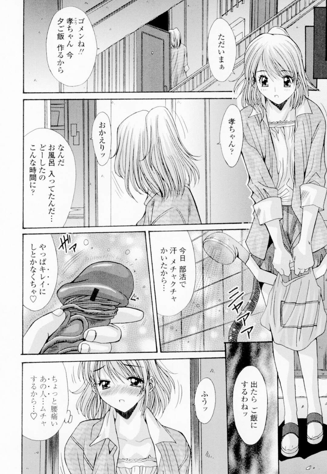 息子にエッチな写真を見つけられ脅迫されて一緒にお風呂に入る母親…手マンやクンニをされてバックや騎乗位で中出しされ淫乱アクメ堕ち【悠宇樹：理想のカノジョ？】