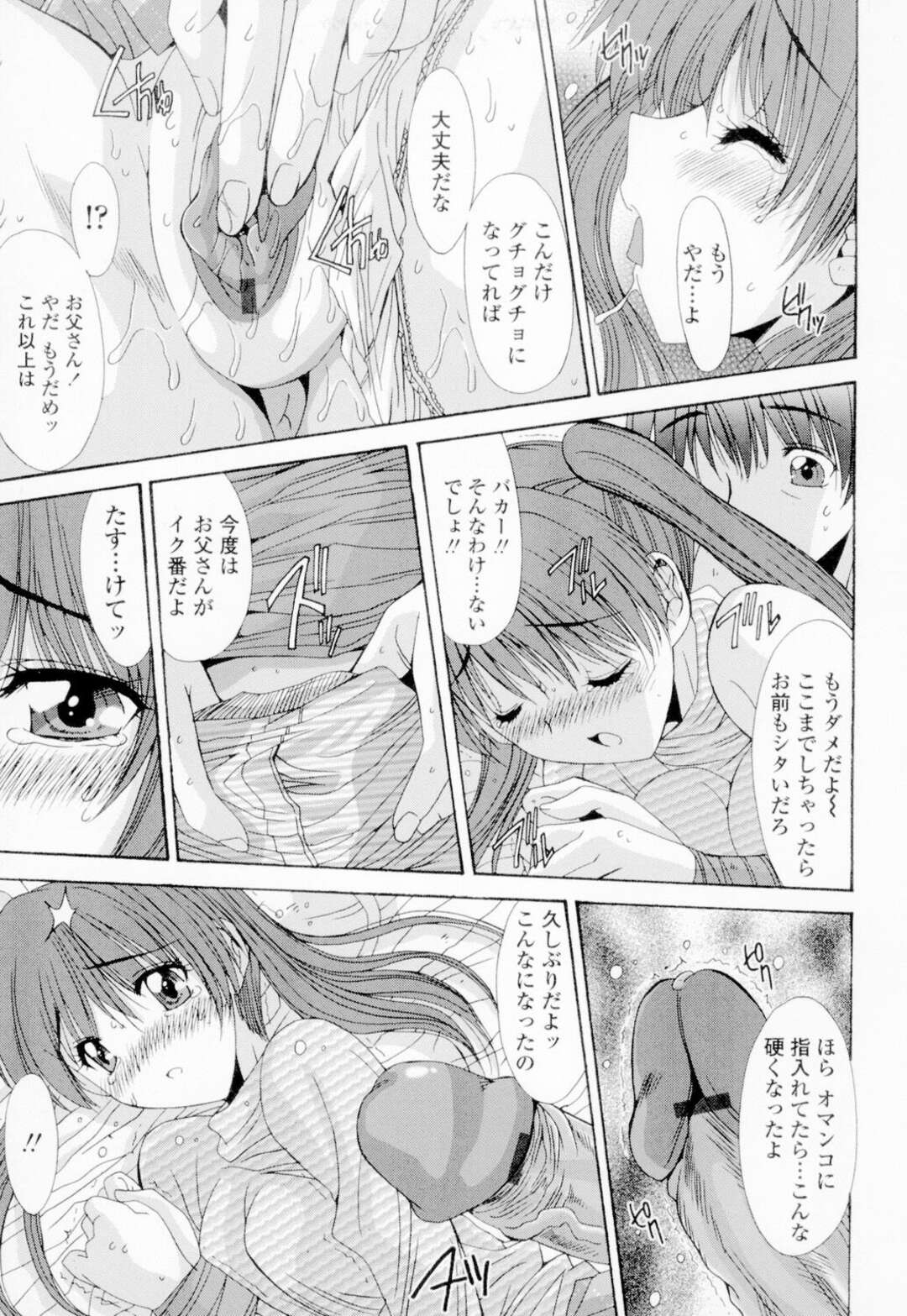 母を無くし欲求不満な父親に夜這いされる娘…手首を縛られ手マンをされてトロ顔になると生ハメ近親相姦で中出しセックスしちゃう【悠宇樹：禁忌相姦 第6話】