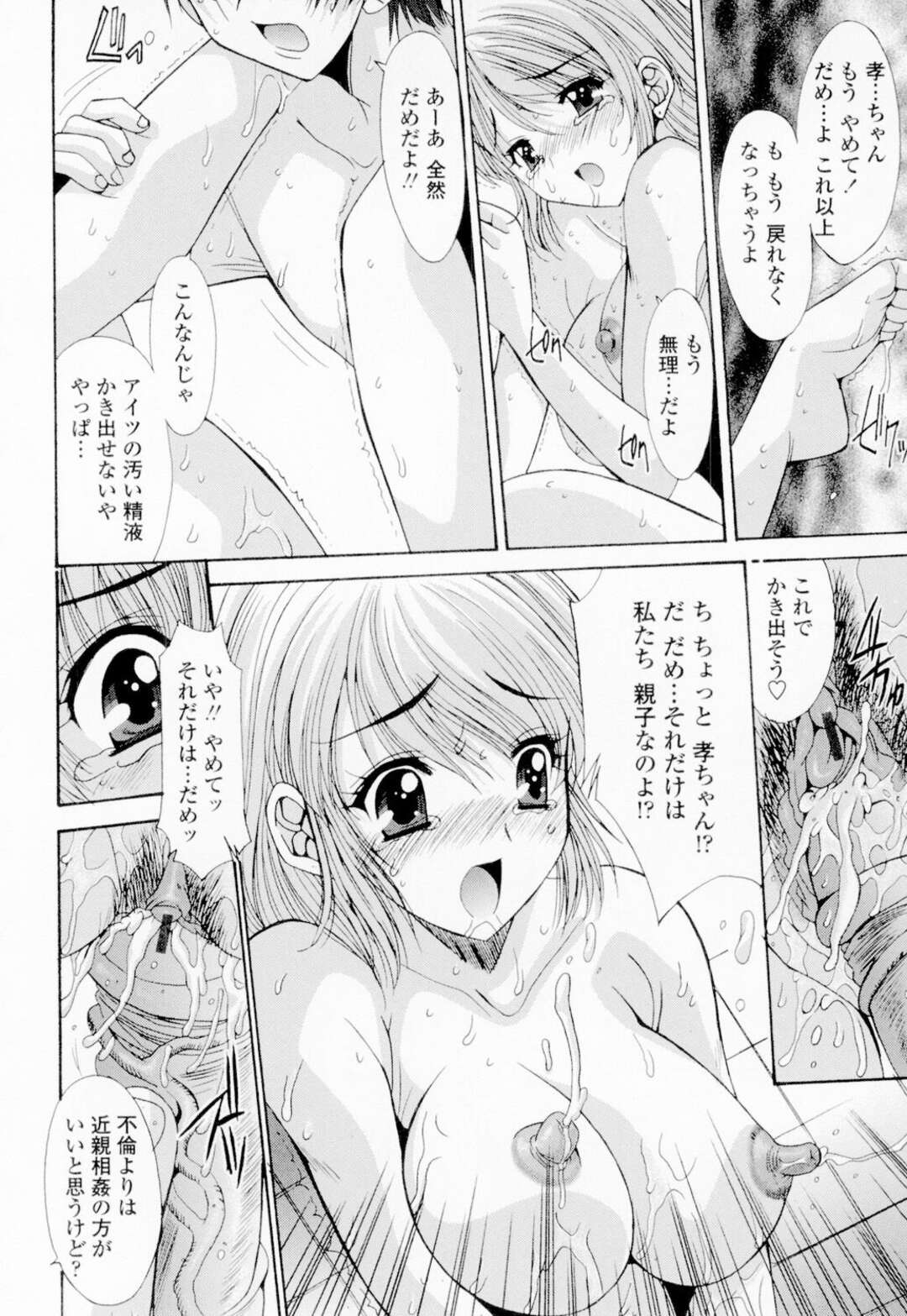 息子にエッチな写真を見つけられ脅迫されて一緒にお風呂に入る母親…手マンやクンニをされてバックや騎乗位で中出しされ淫乱アクメ堕ち【悠宇樹：理想のカノジョ？】