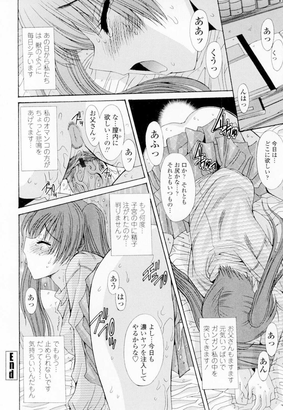 母を無くし欲求不満な父親に夜這いされる娘…手首を縛られ手マンをされてトロ顔になると生ハメ近親相姦で中出しセックスしちゃう【悠宇樹：禁忌相姦 第6話】