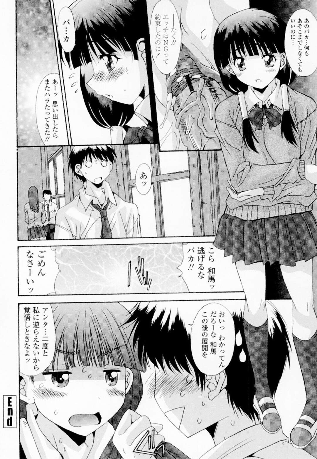 弟の友達と学校で隠れてエッチしちゃうお姉さん…生挿入していちゃラブセックスしていると弟も乱入してきて3Pで中出し絶頂イキしちゃう【悠宇樹：禁忌事件 第10話】