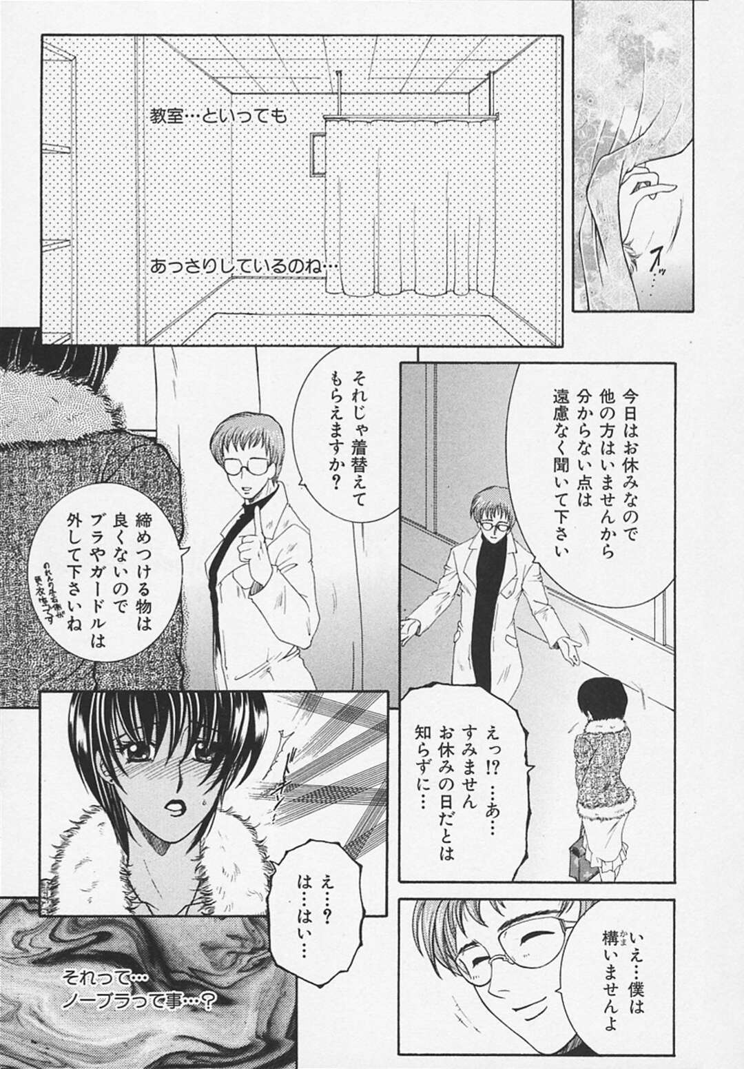 友人に進められたヨガを習うためレオタードに着替える人妻…手マンをされて濡れてしまうとそのままバックで生ハメレイプされて中出しアクメ堕ちしちゃう【安原司：Yuj ユッジュ】