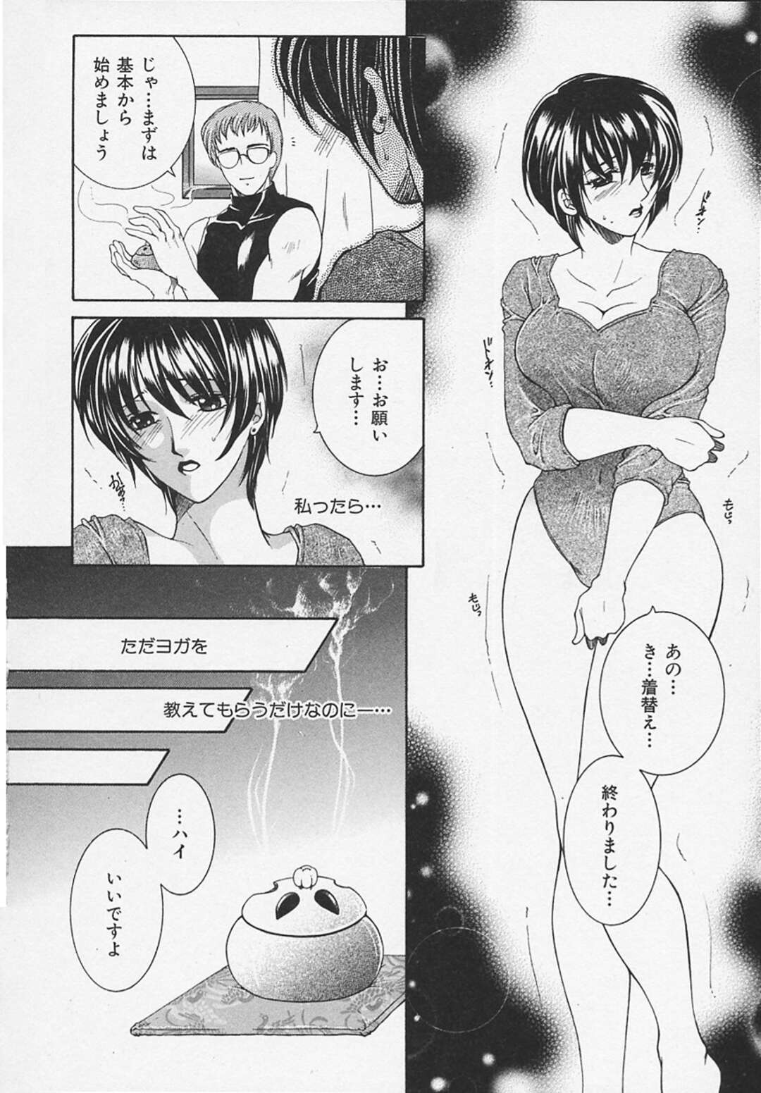 友人に進められたヨガを習うためレオタードに着替える人妻…手マンをされて濡れてしまうとそのままバックで生ハメレイプされて中出しアクメ堕ちしちゃう【安原司：Yuj ユッジュ】