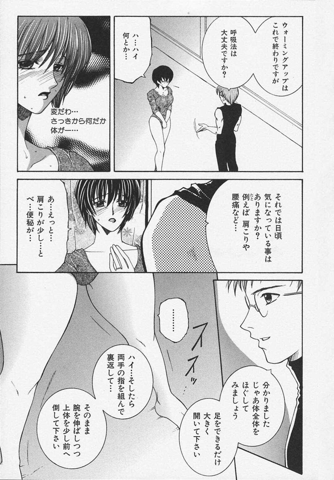 友人に進められたヨガを習うためレオタードに着替える人妻…手マンをされて濡れてしまうとそのままバックで生ハメレイプされて中出しアクメ堕ちしちゃう【安原司：Yuj ユッジュ】