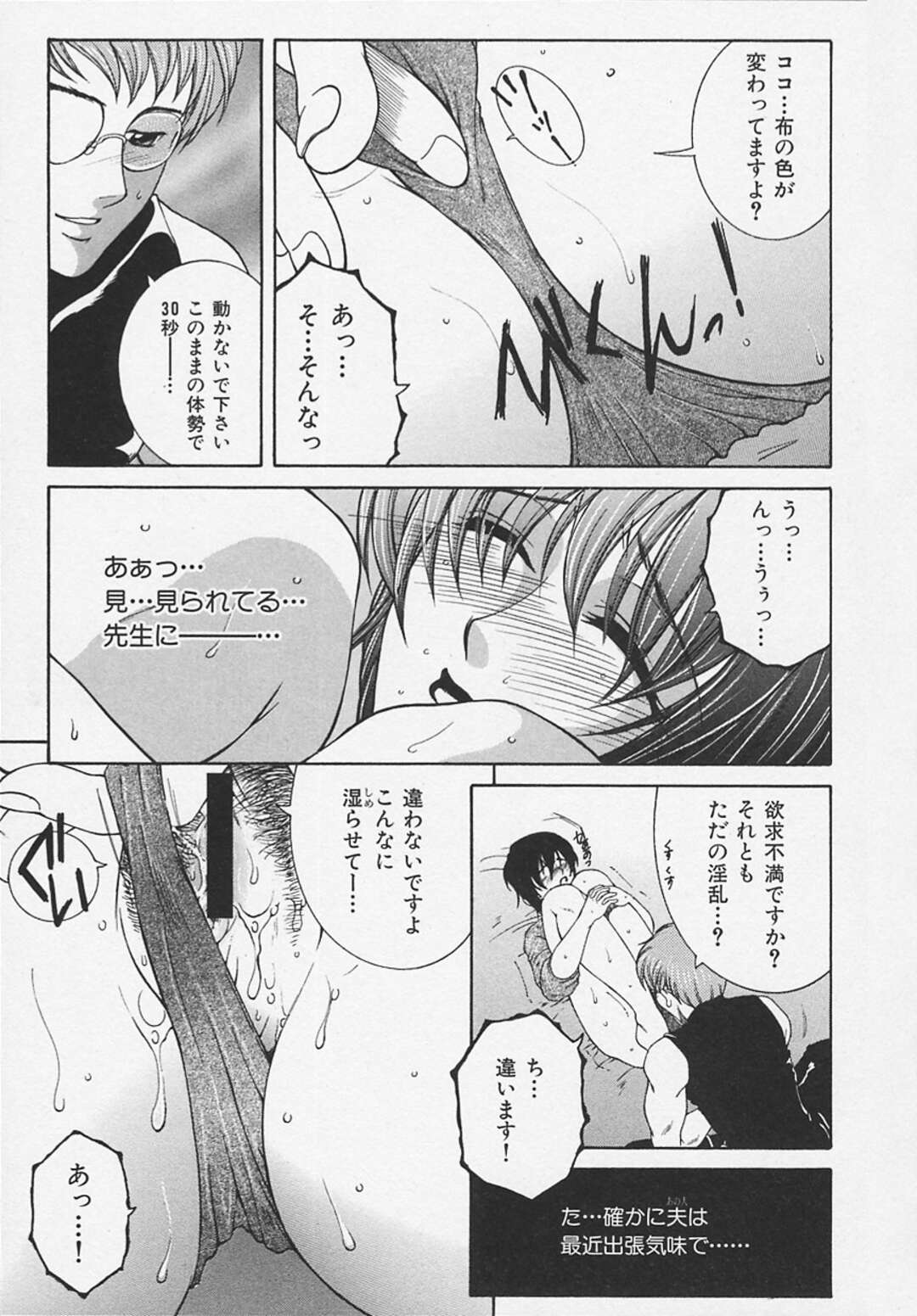 友人に進められたヨガを習うためレオタードに着替える人妻…手マンをされて濡れてしまうとそのままバックで生ハメレイプされて中出しアクメ堕ちしちゃう【安原司：Yuj ユッジュ】